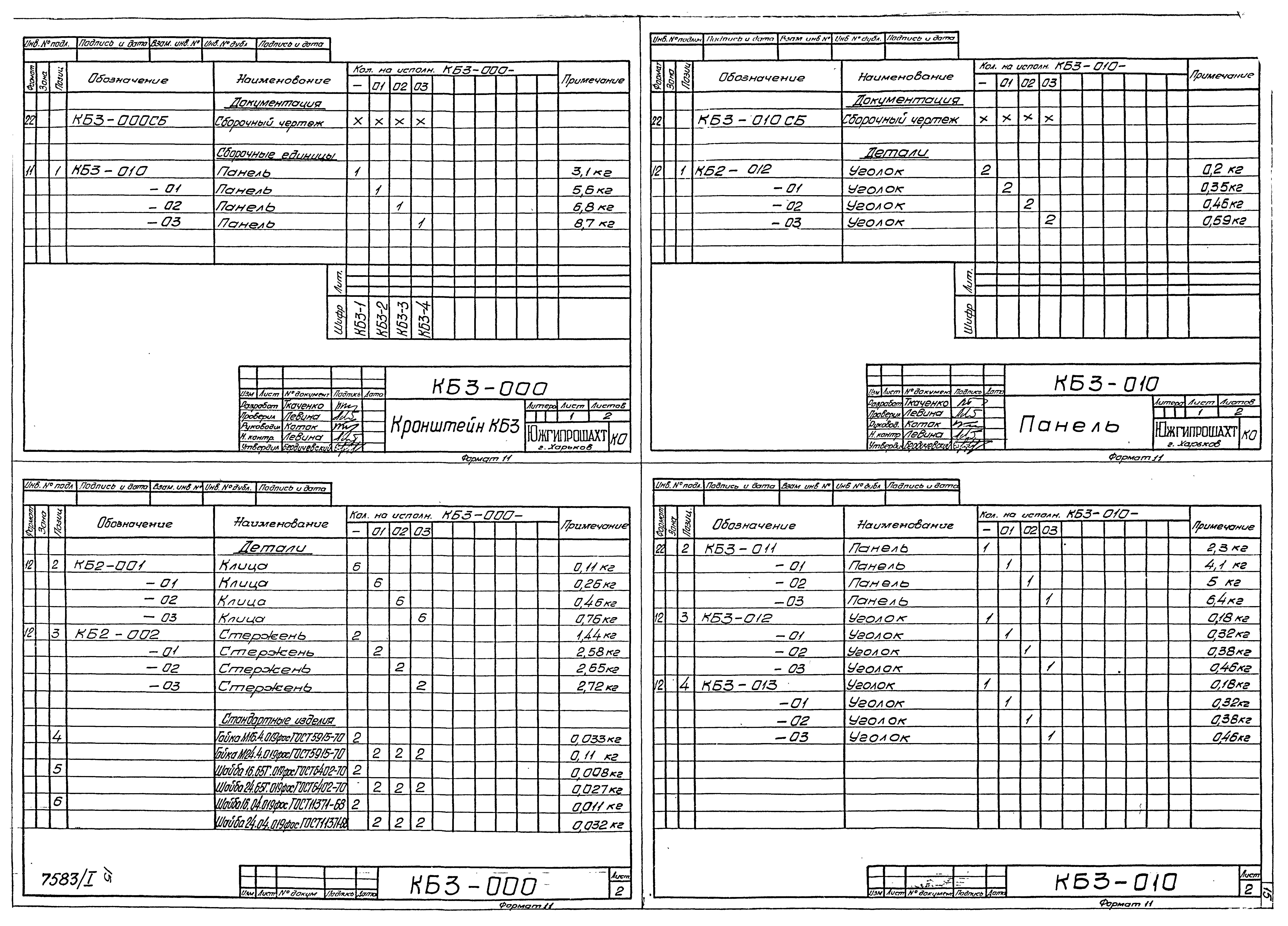 Серия 4.401-5