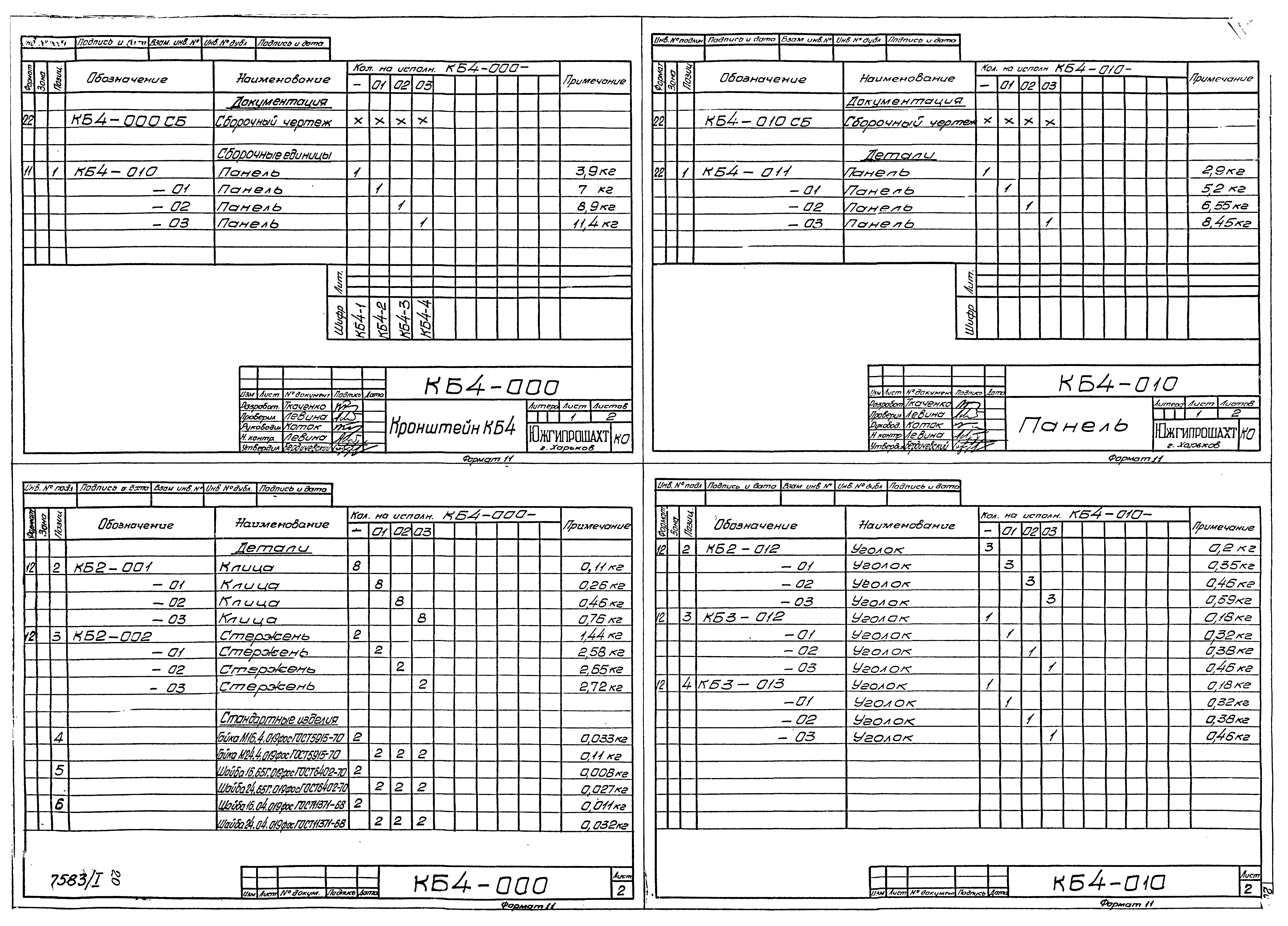 Серия 4.401-5