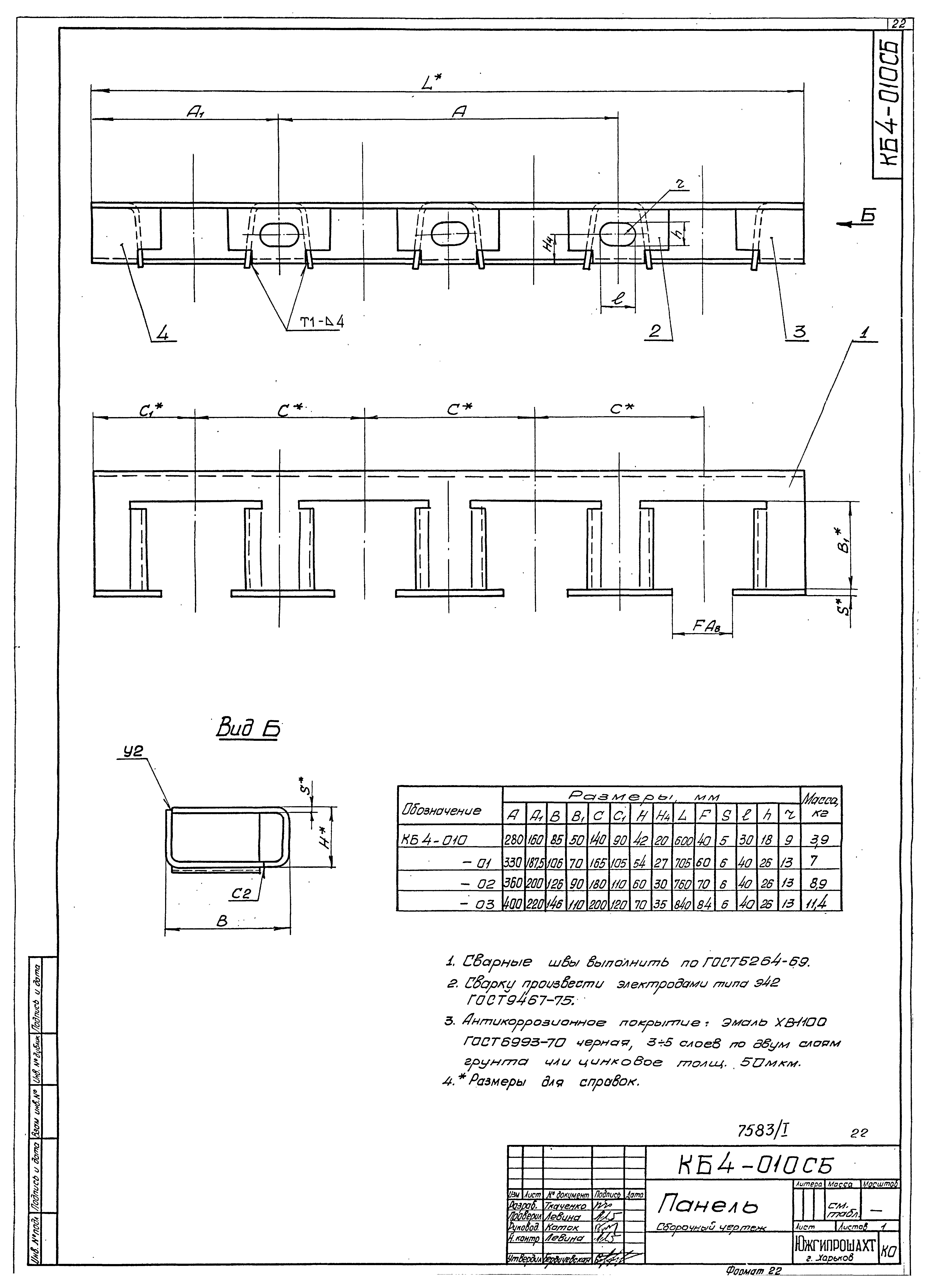 Серия 4.401-5