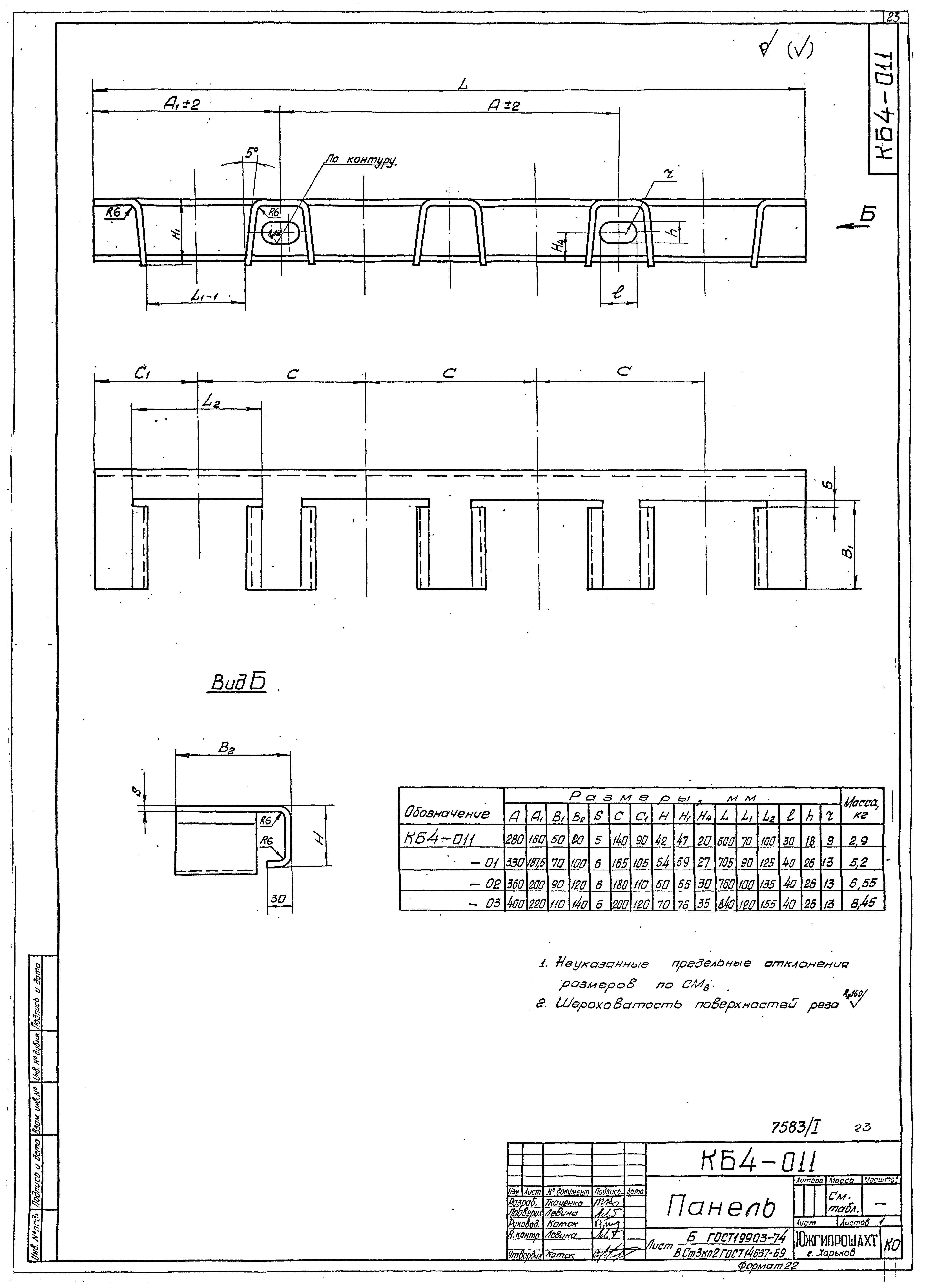 Серия 4.401-5