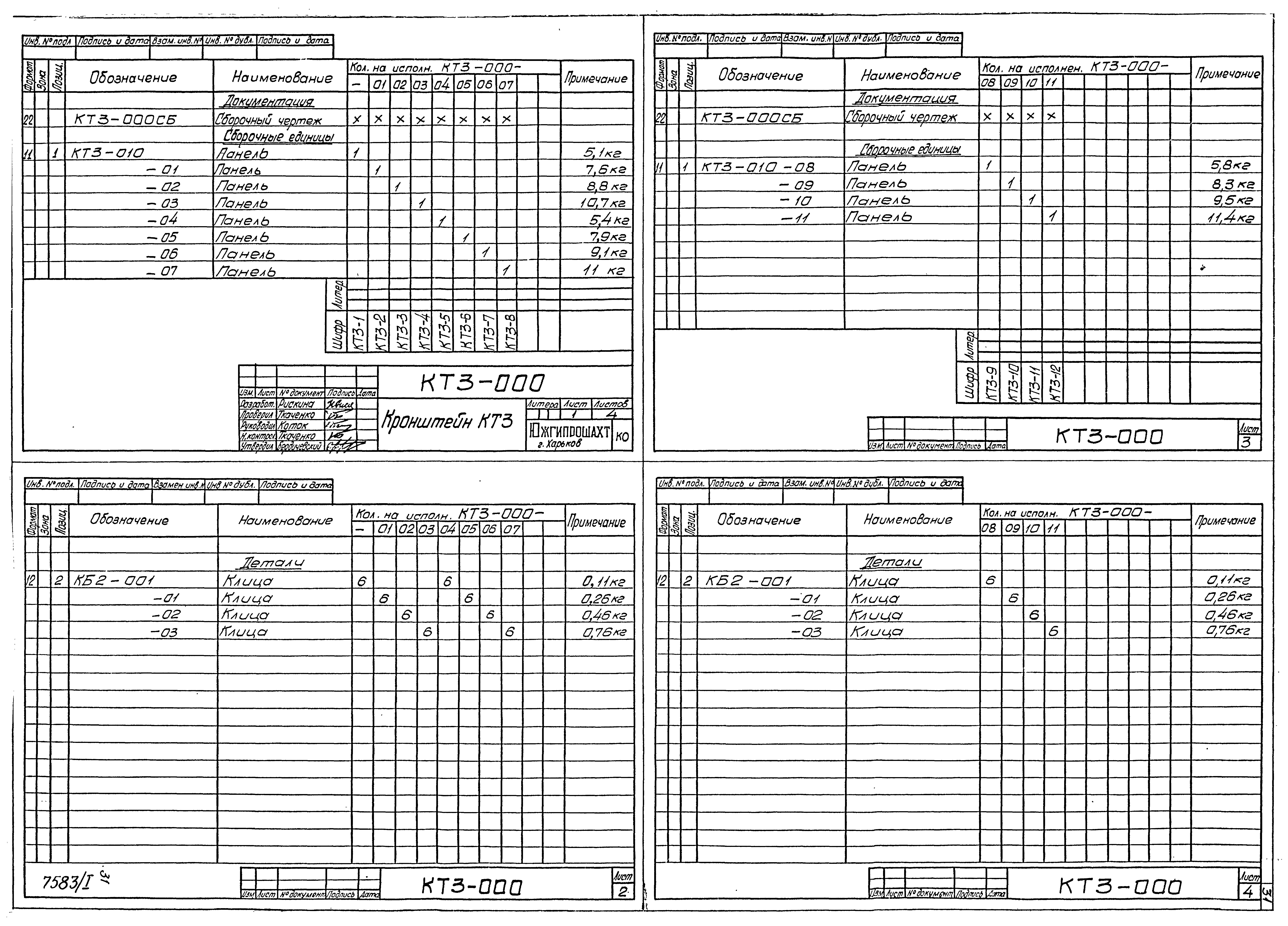 Серия 4.401-5