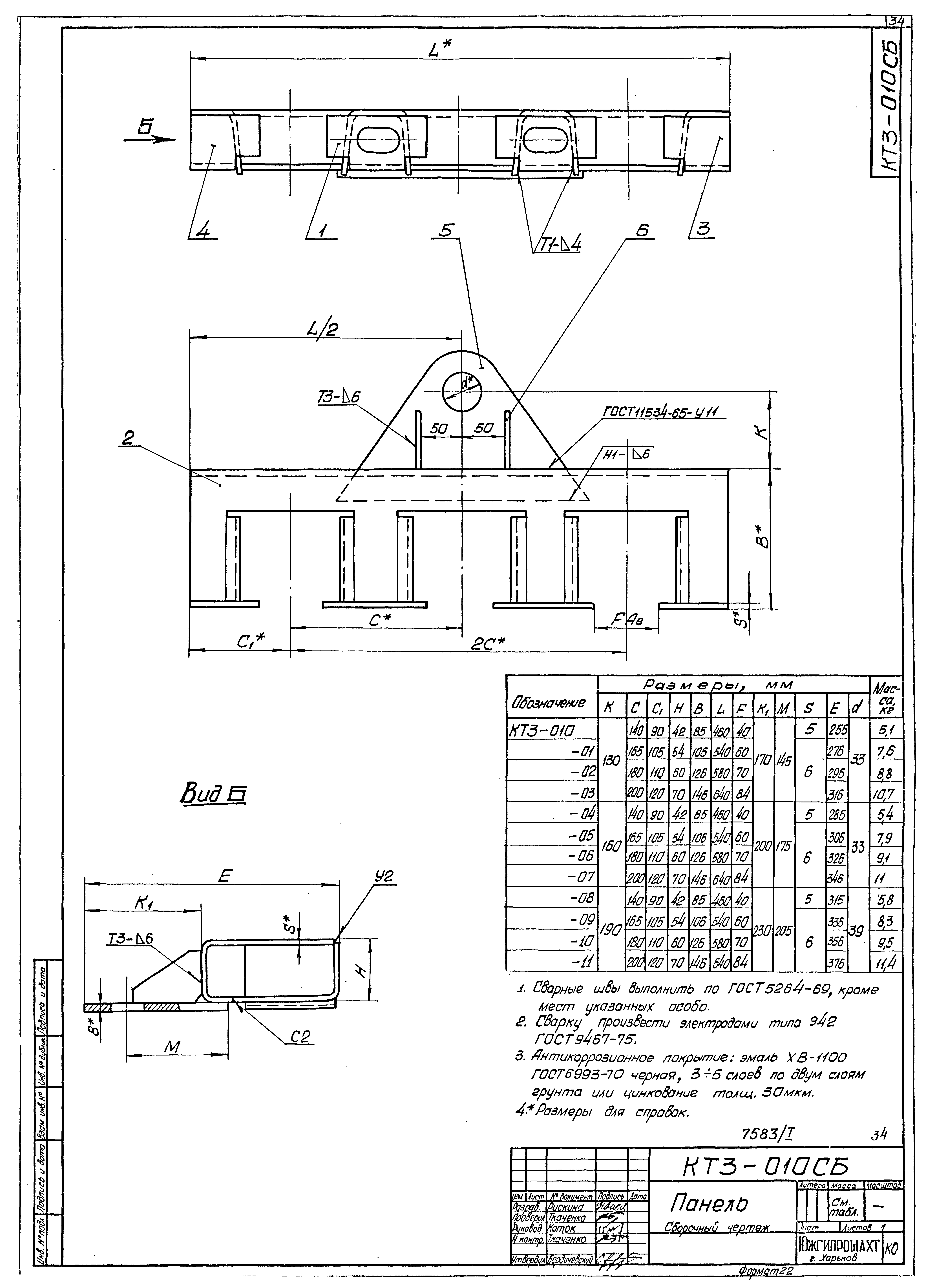 Серия 4.401-5