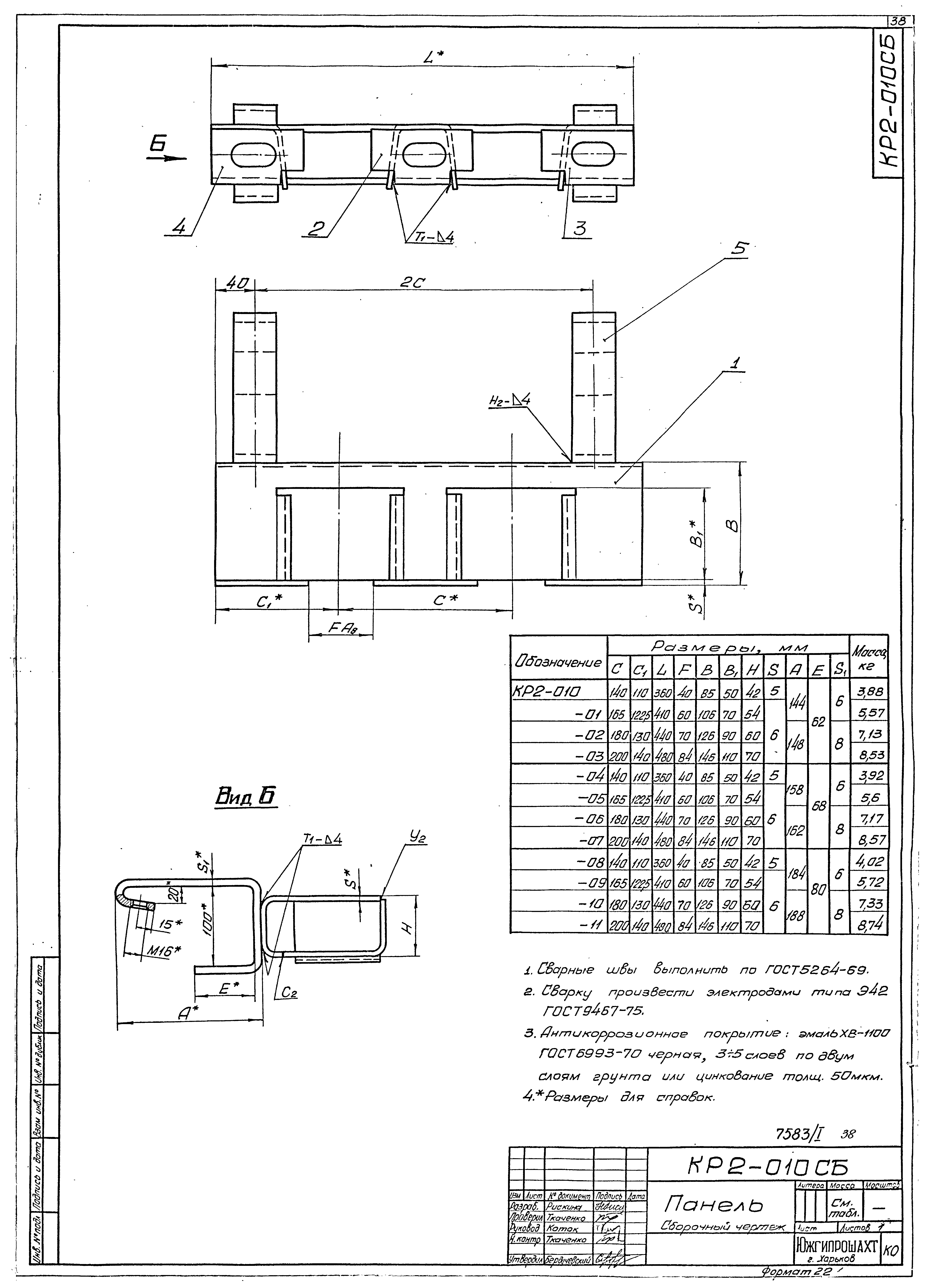 Серия 4.401-5