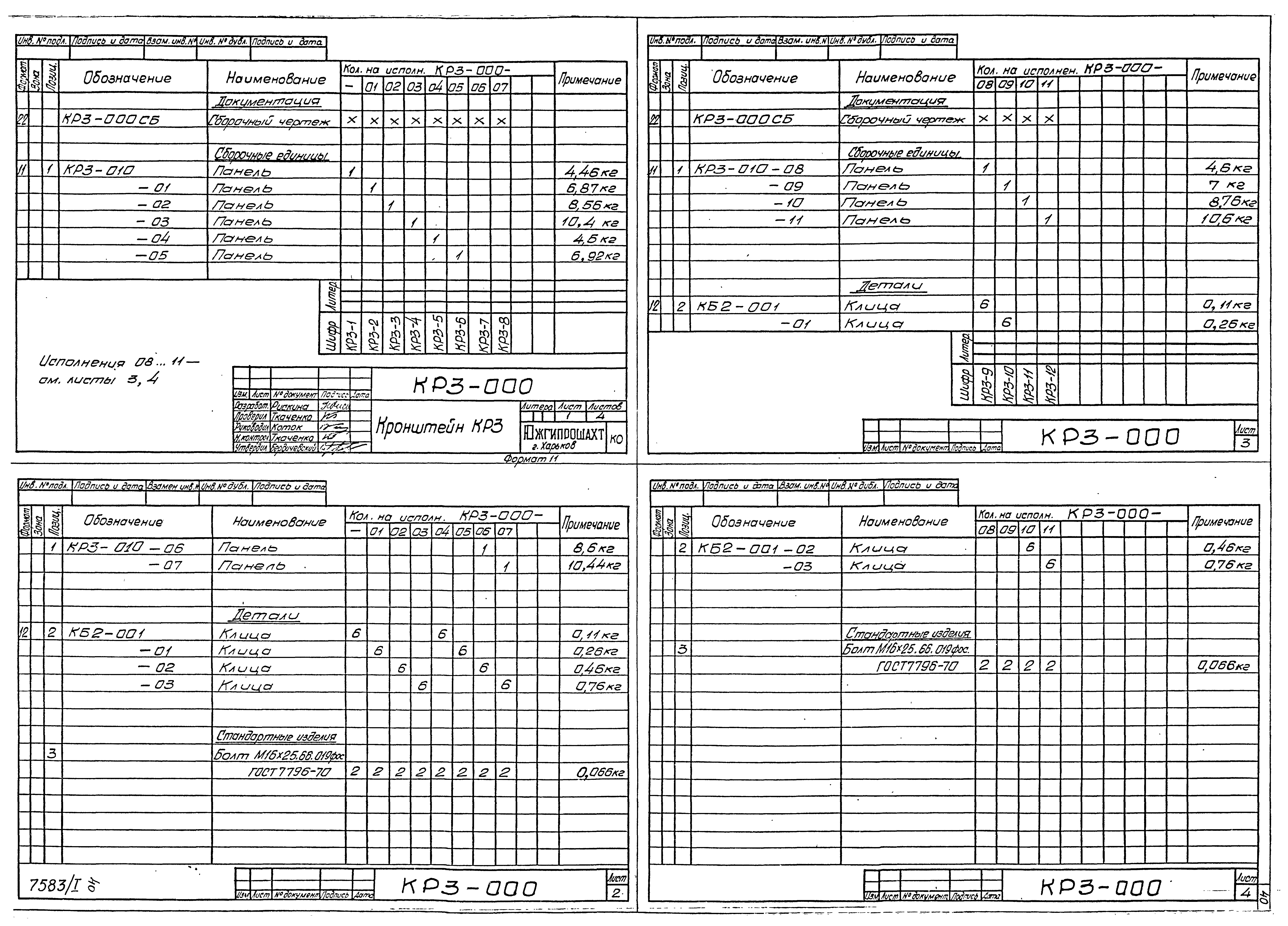 Серия 4.401-5