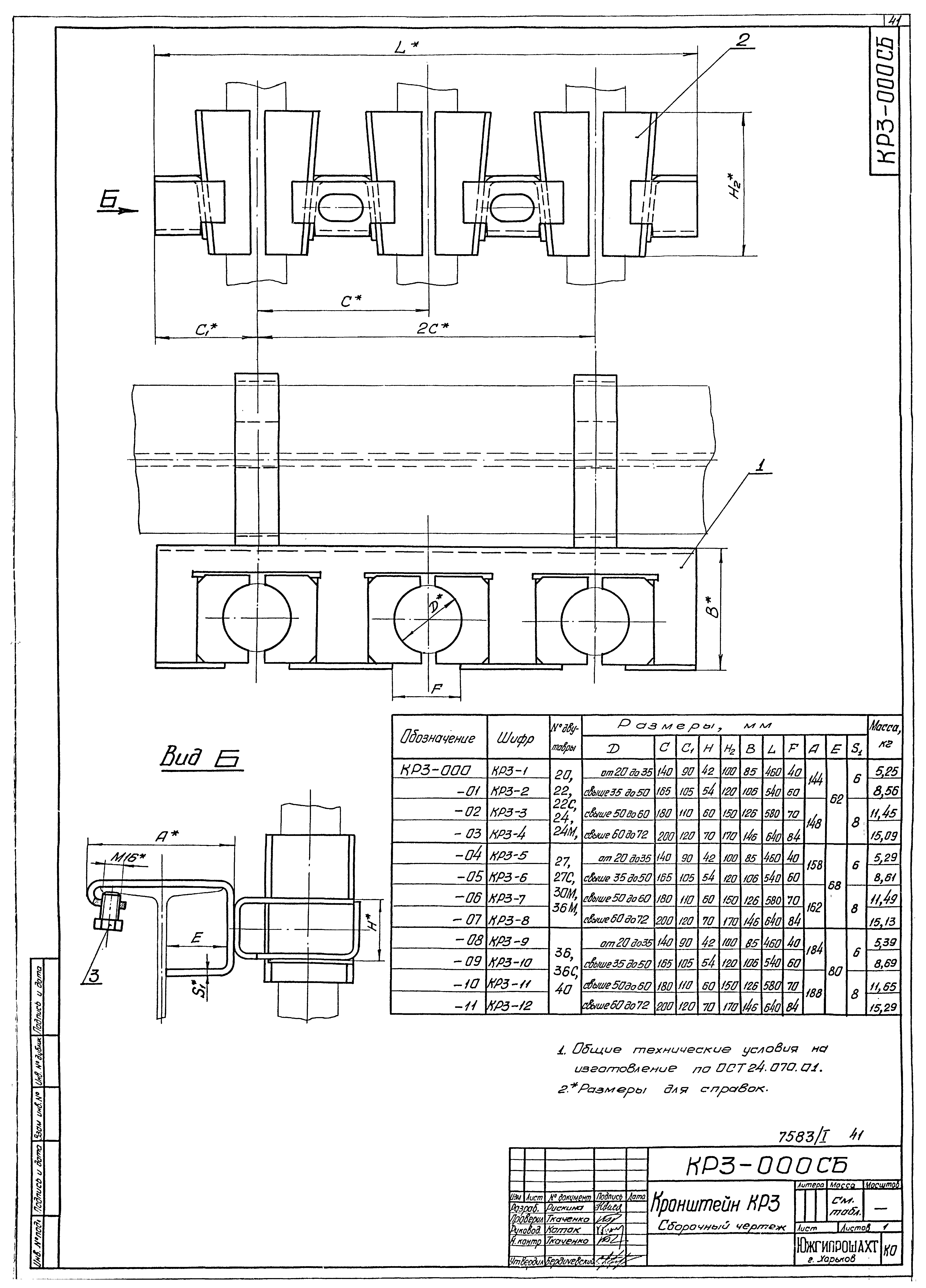 Серия 4.401-5