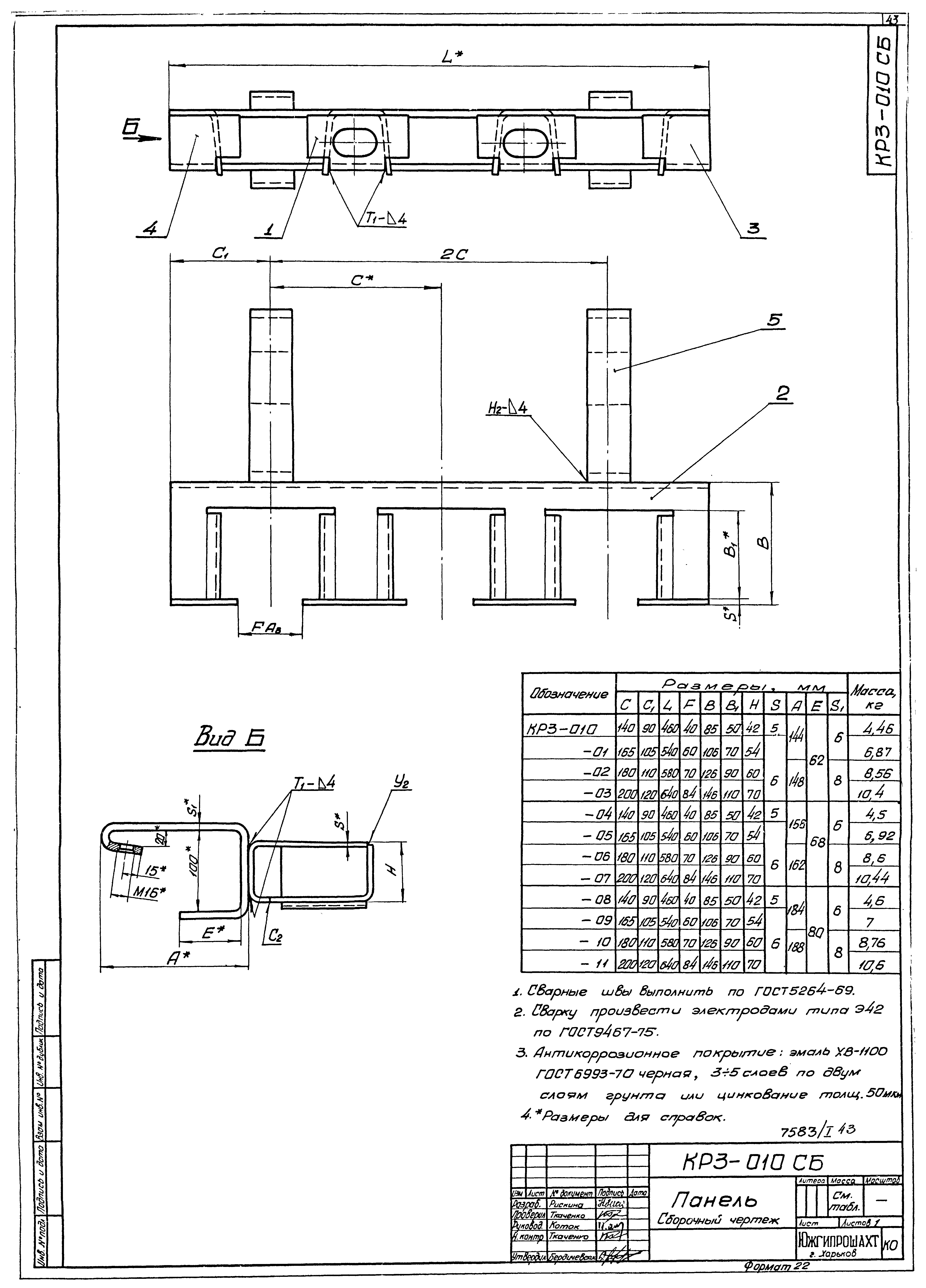 Серия 4.401-5