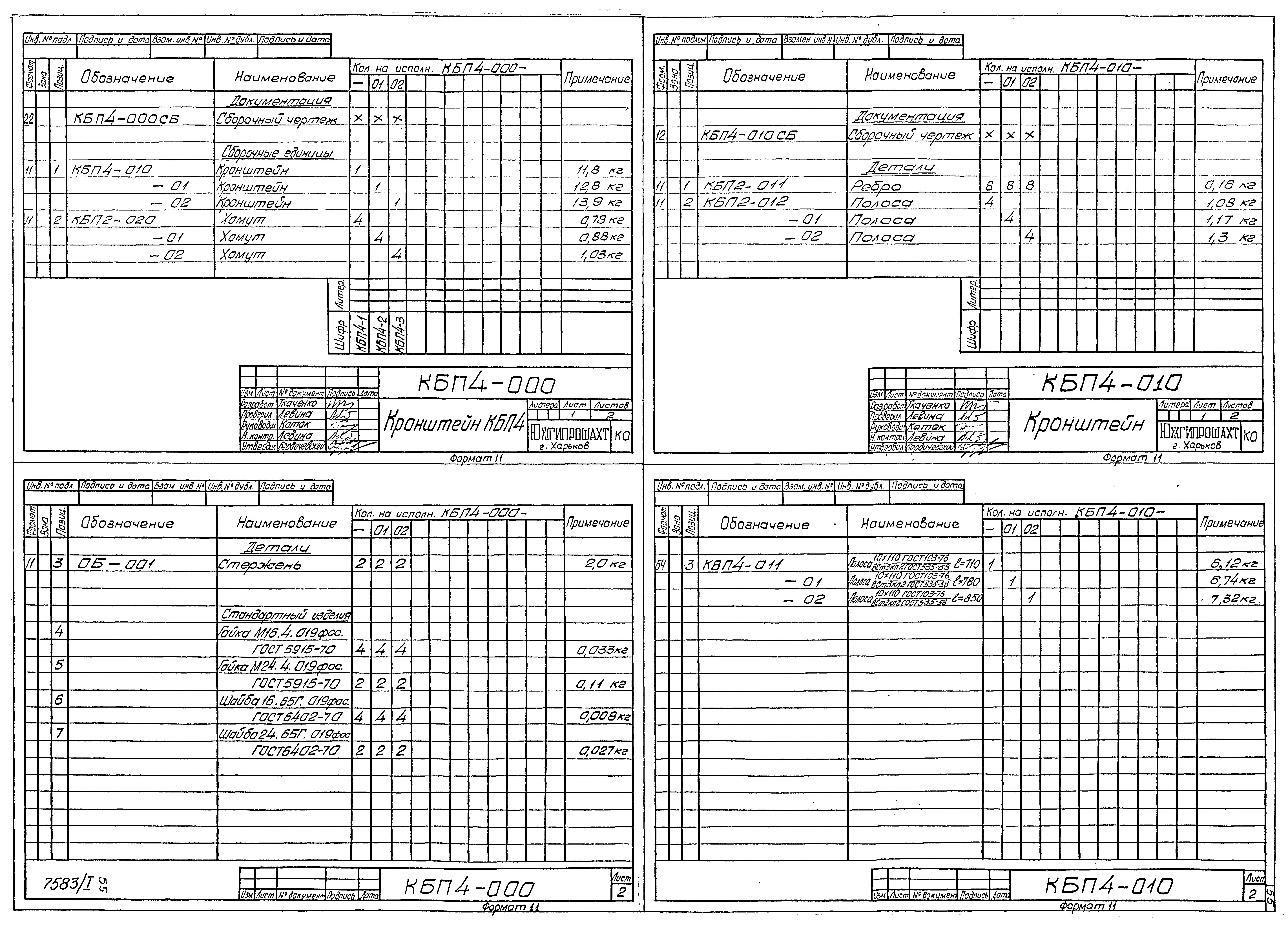 Серия 4.401-5