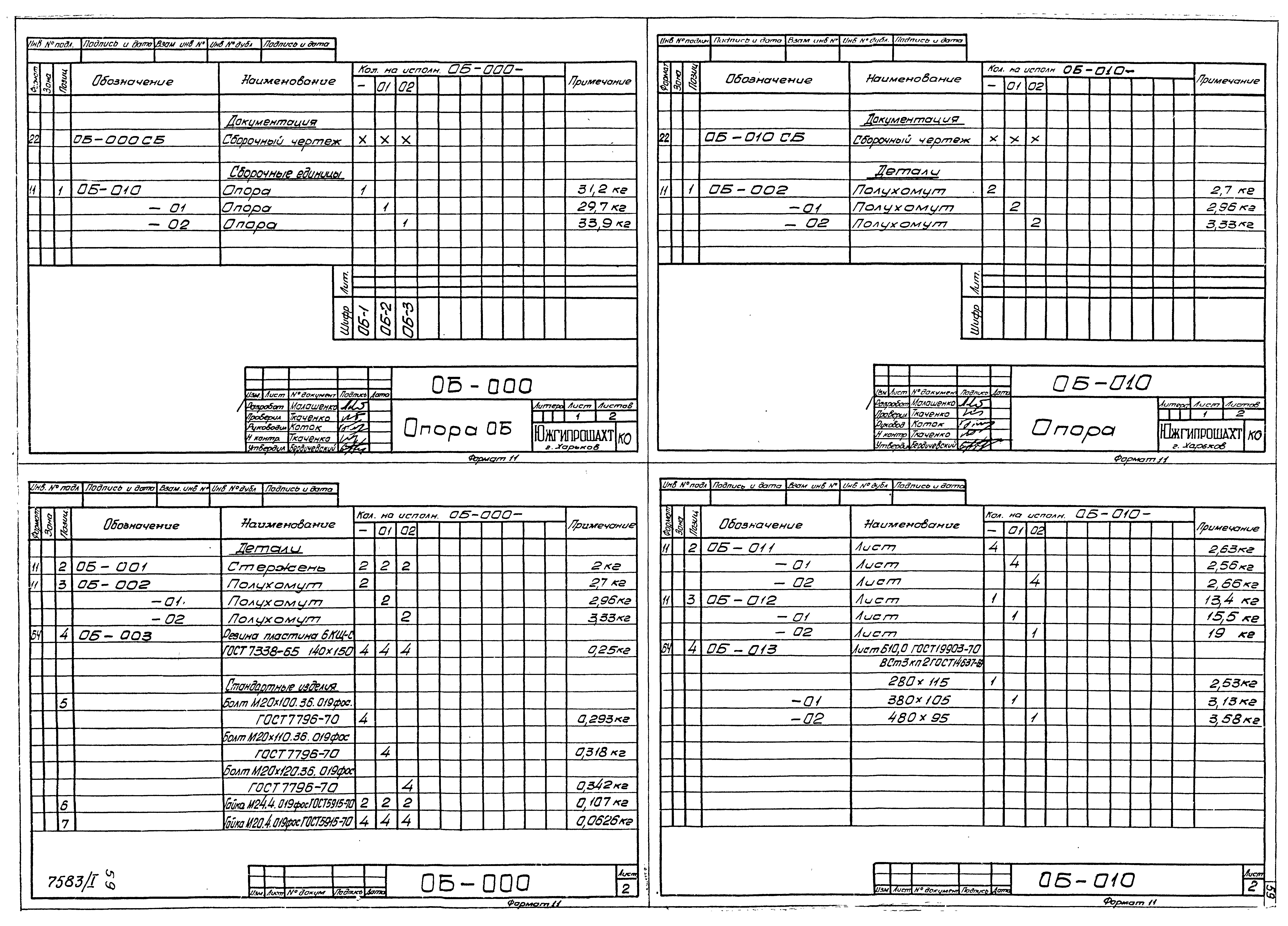 Серия 4.401-5