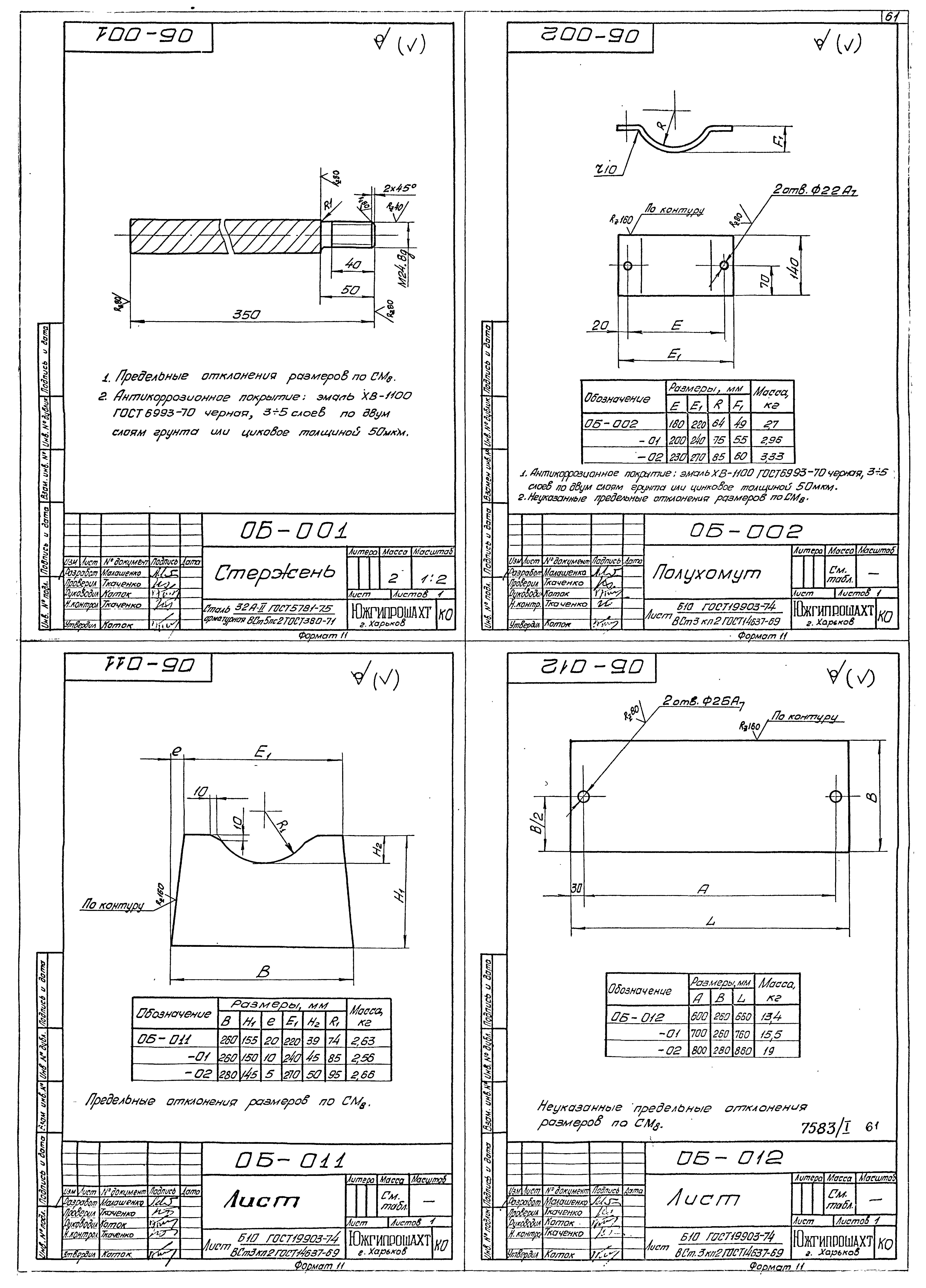 Серия 4.401-5