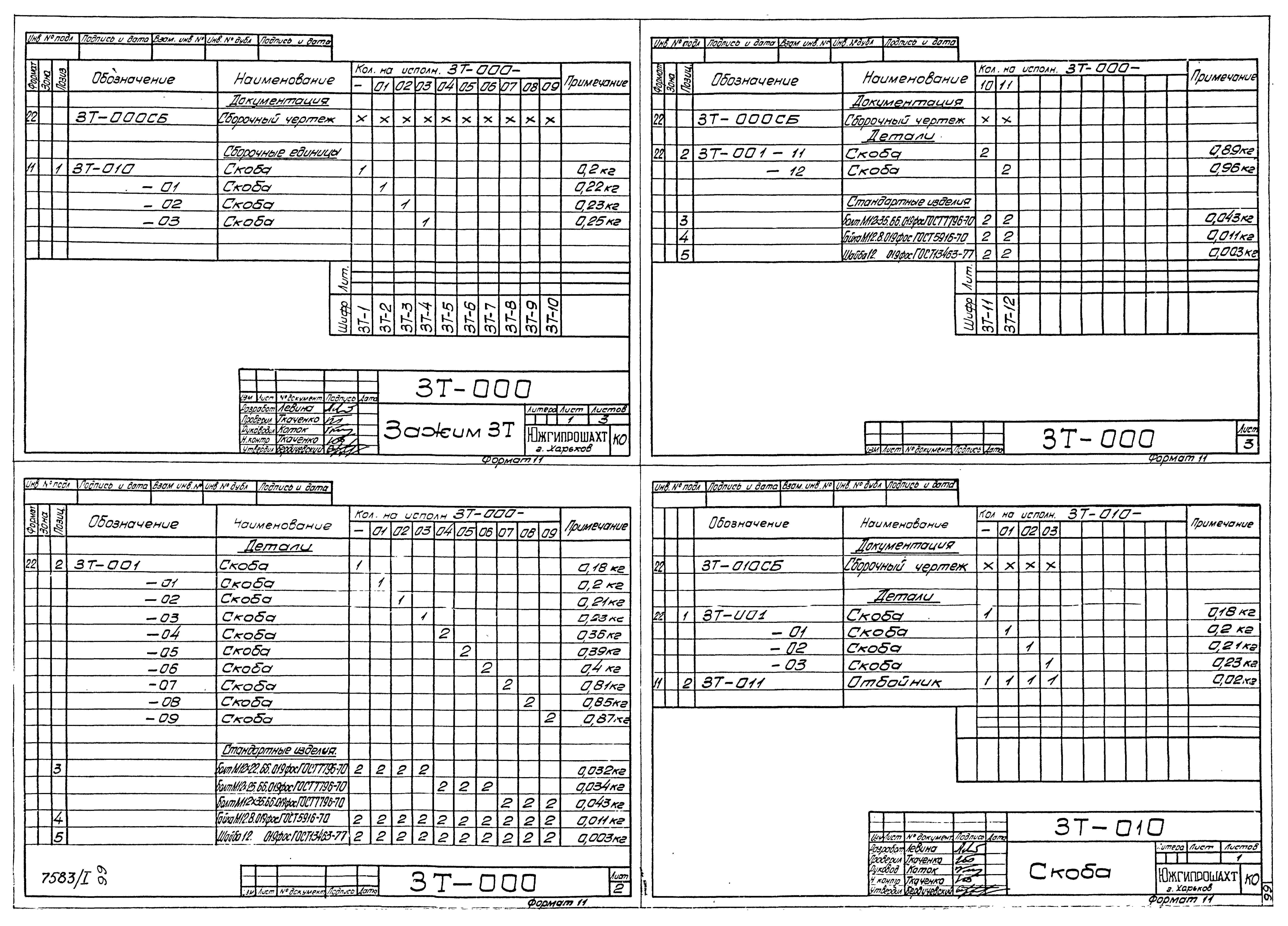 Серия 4.401-5