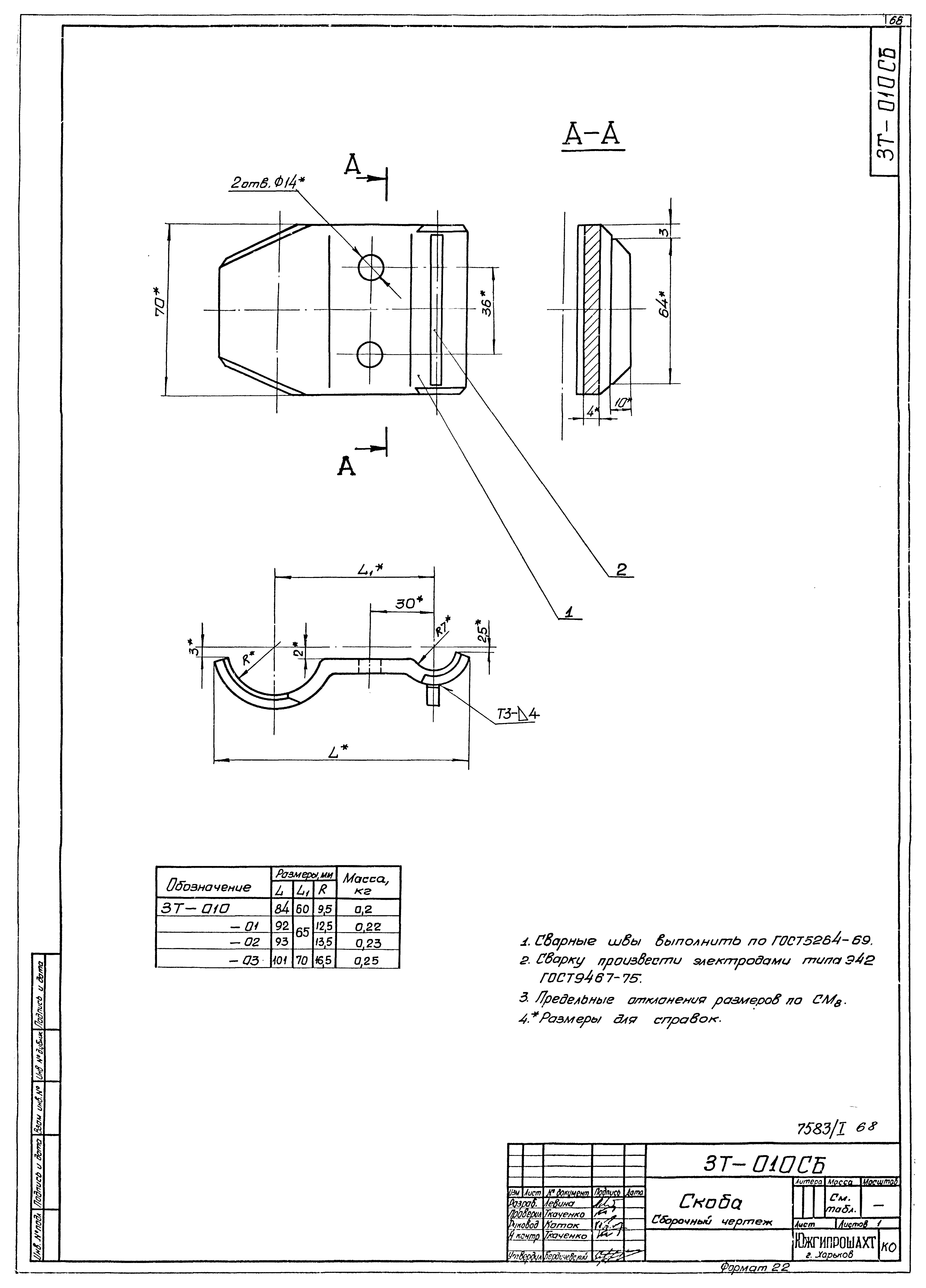 Серия 4.401-5