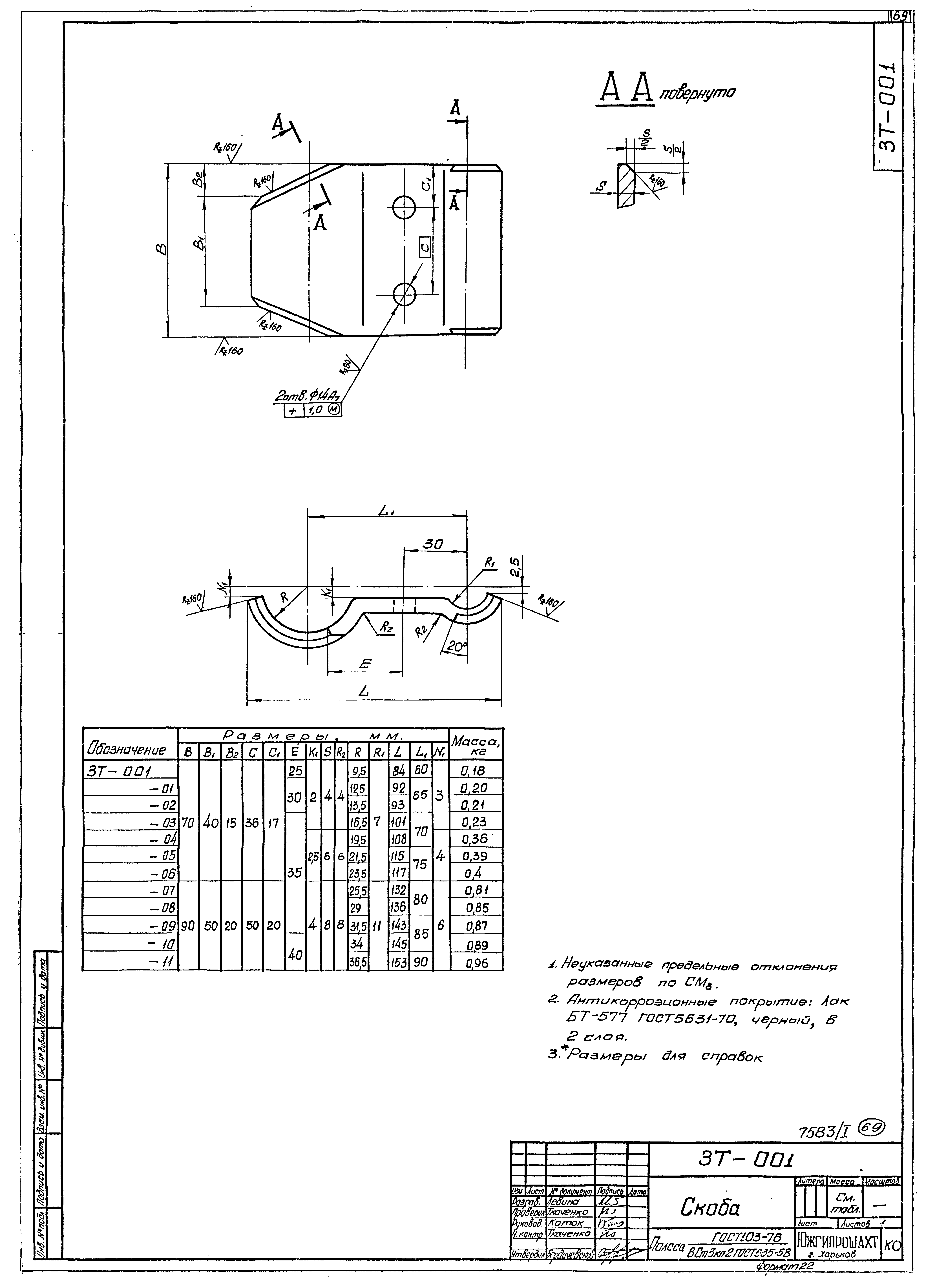 Серия 4.401-5