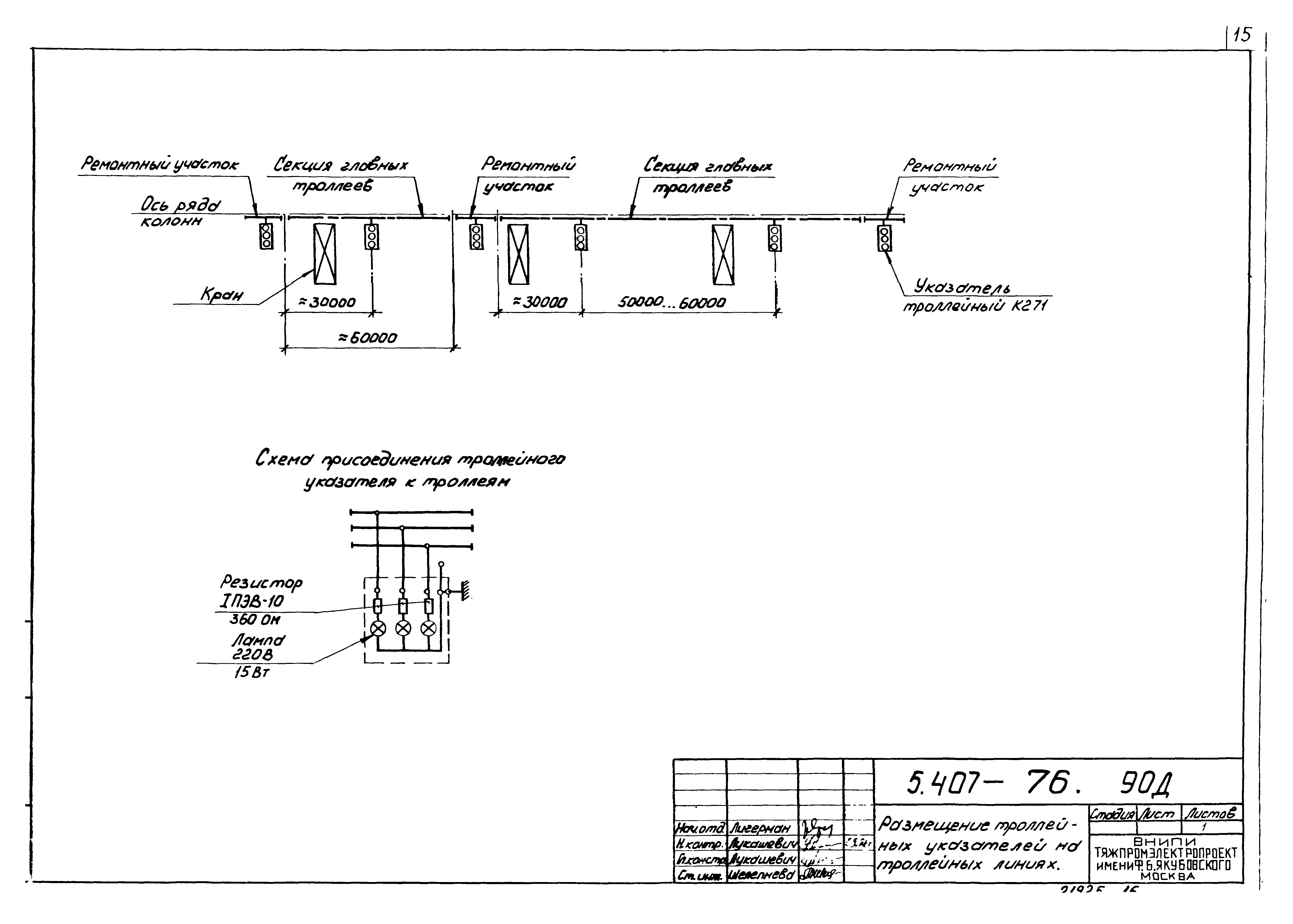 Серия 5.407-76