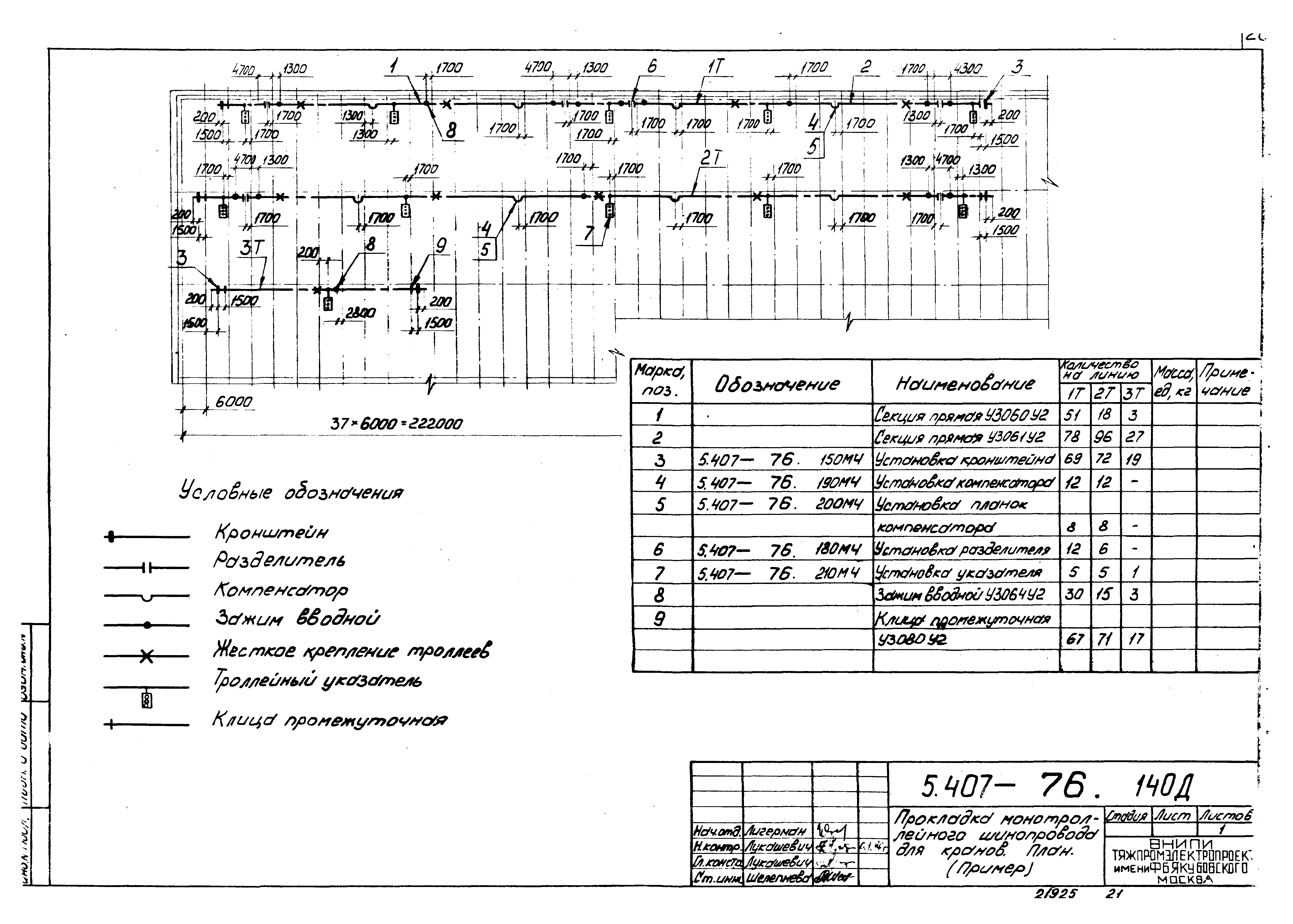 Серия 5.407-76