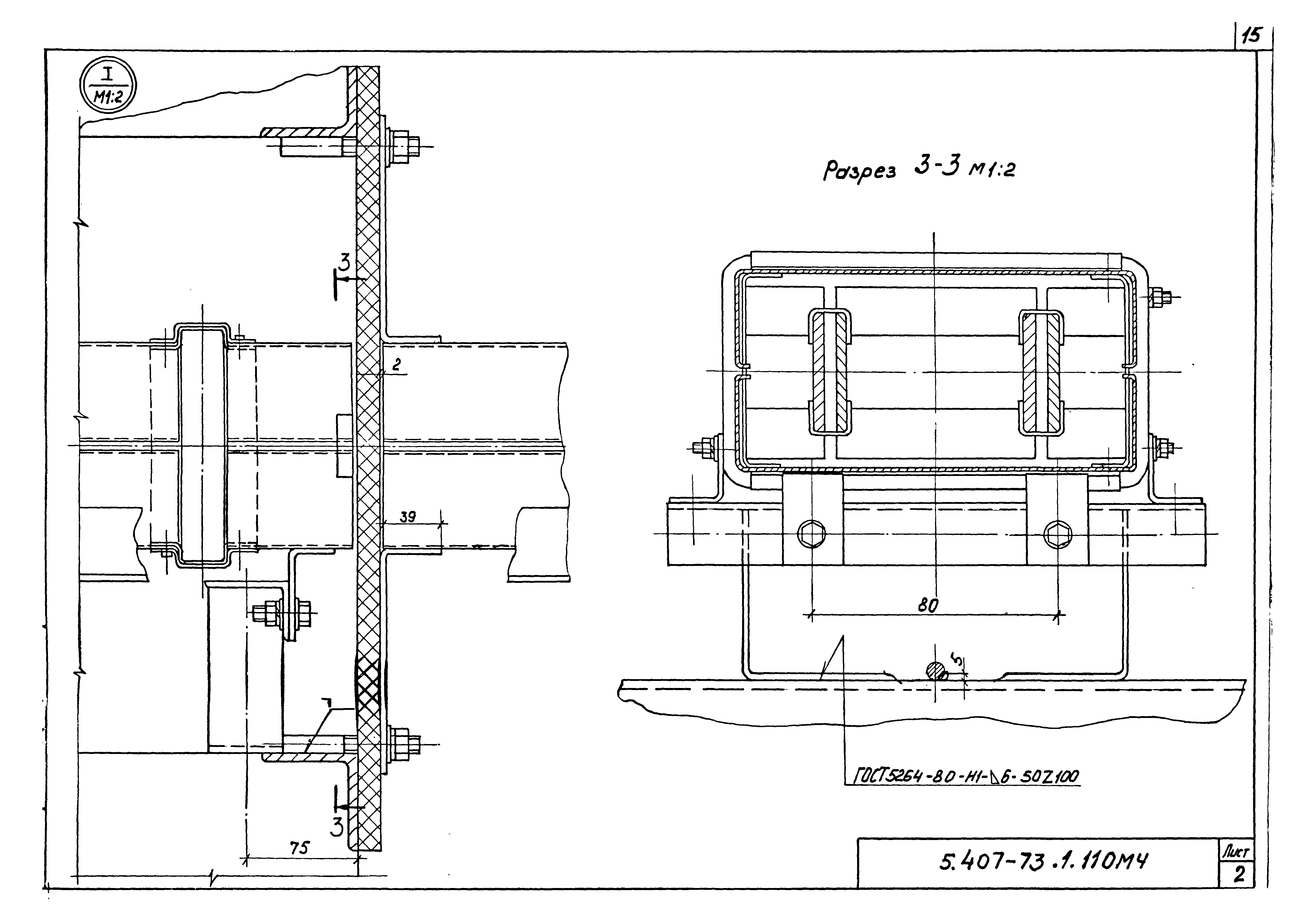 Серия 5.407-73