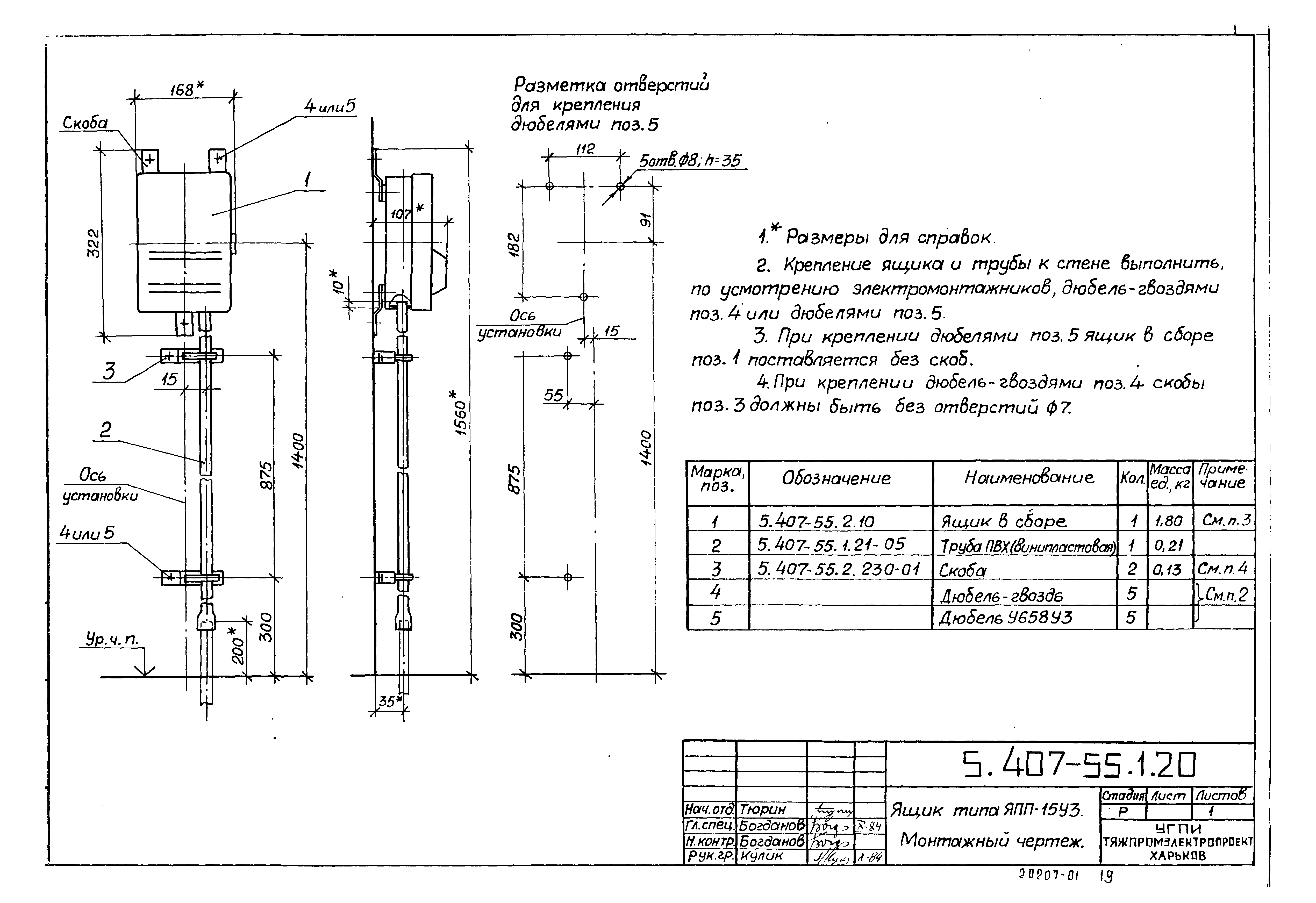 Серия 5.407-55