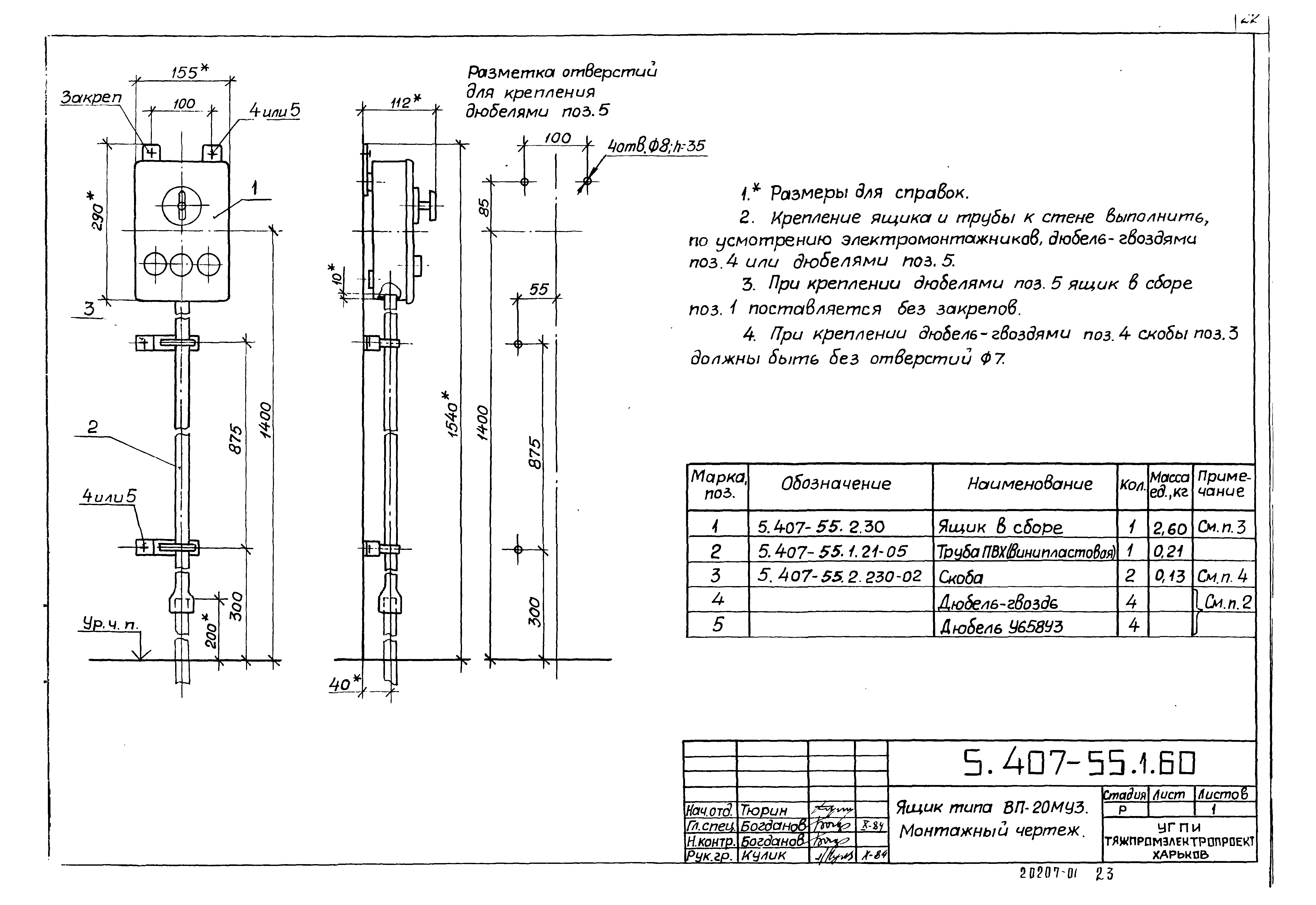 Серия 5.407-55