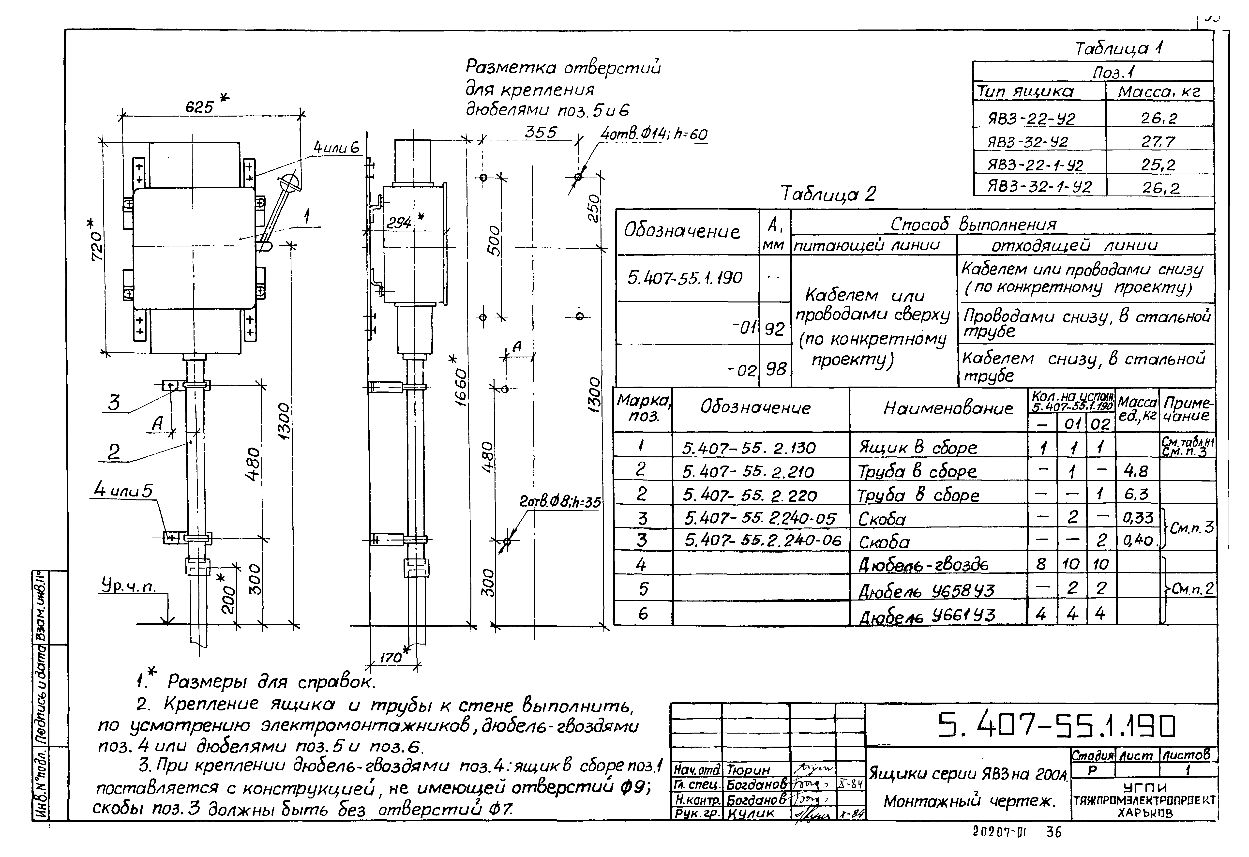 Серия 5.407-55