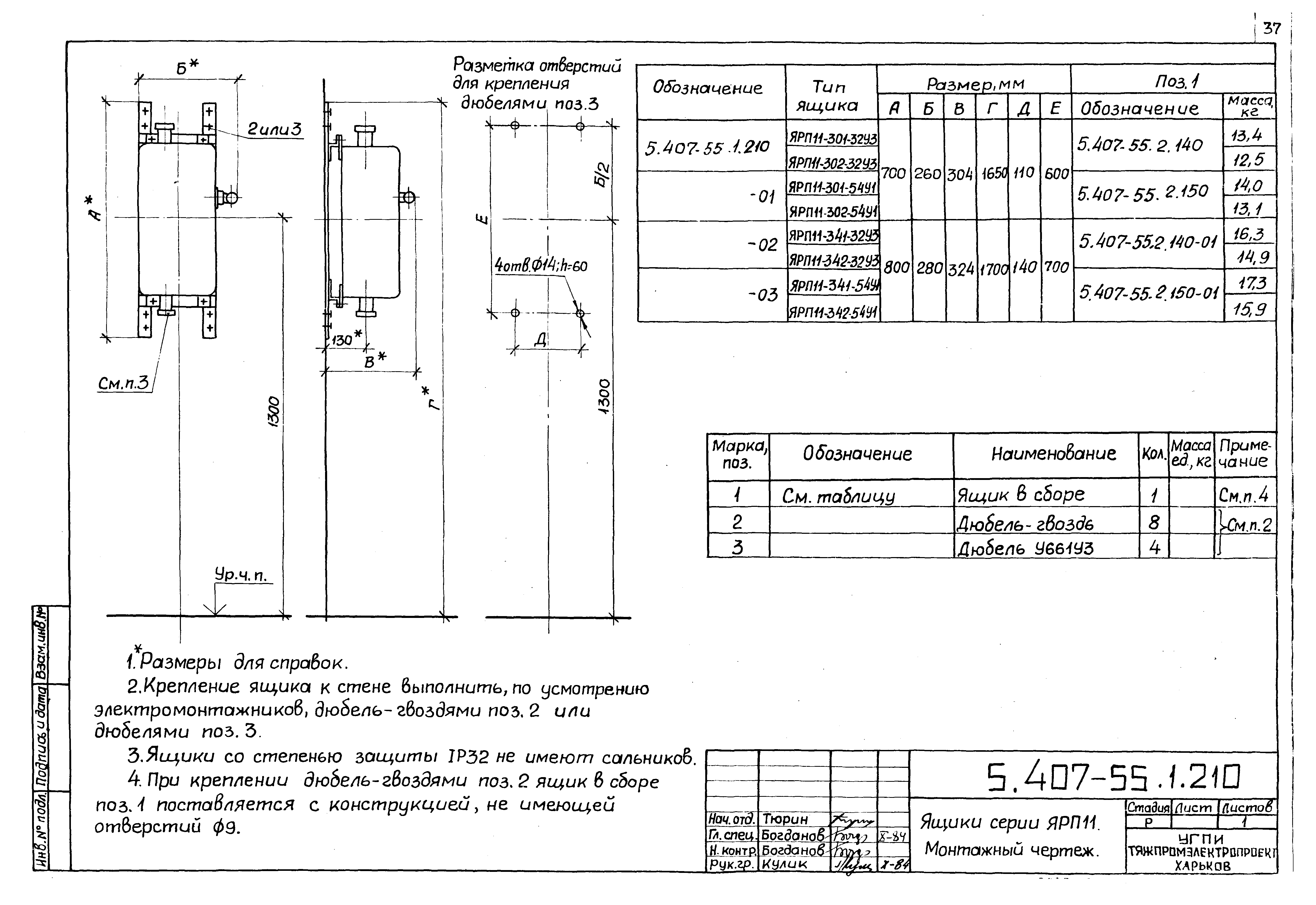 Серия 5.407-55