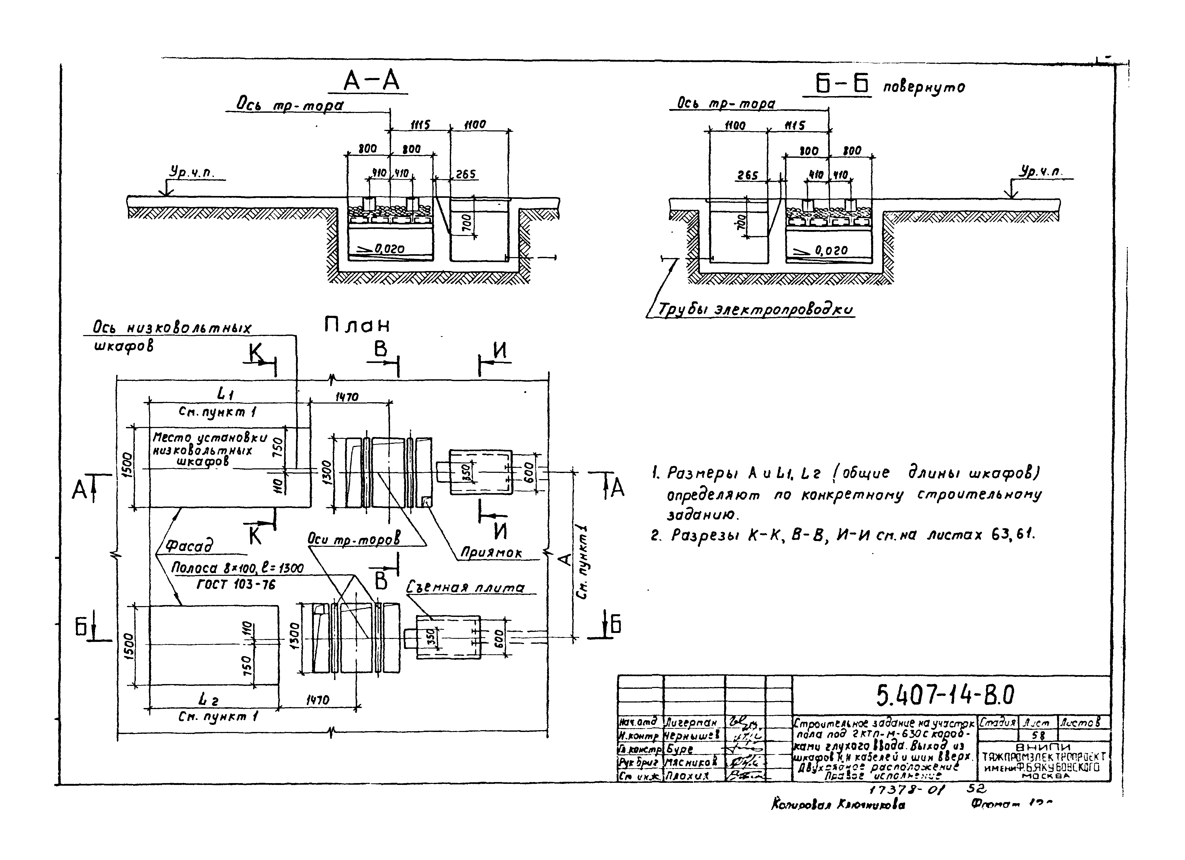 Серия 5.407-14