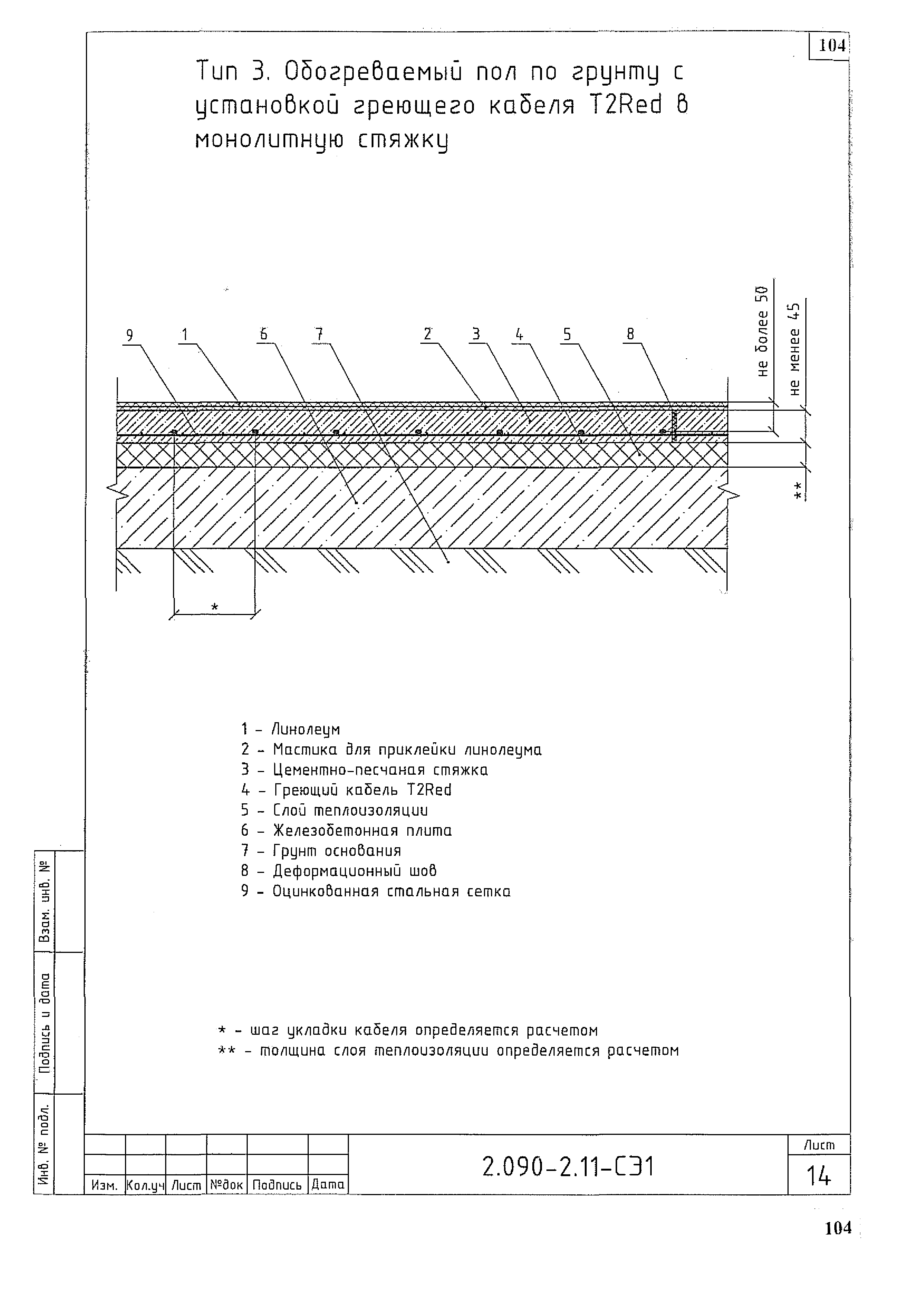 Серия 2.090-2.11