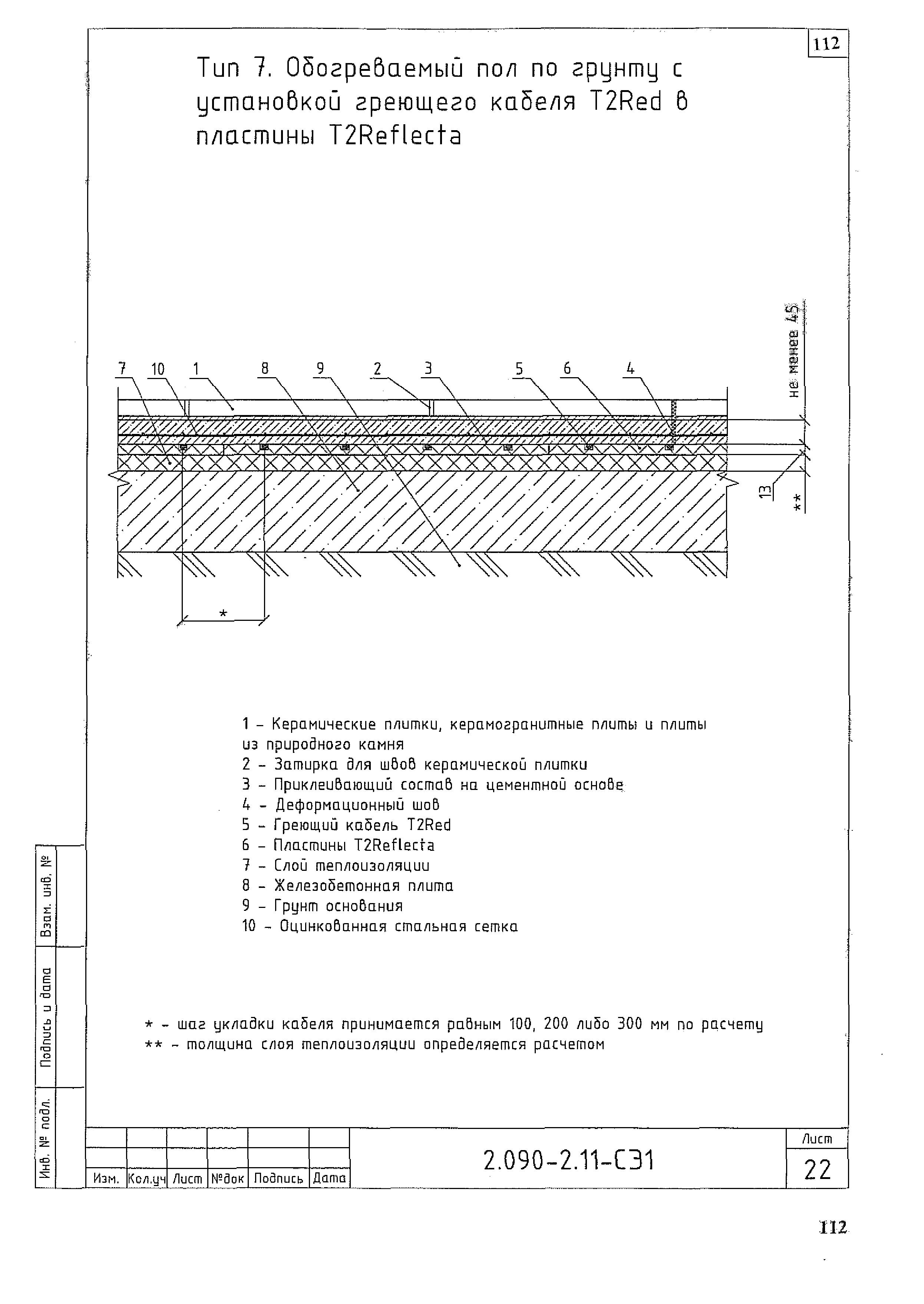 Серия 2.090-2.11