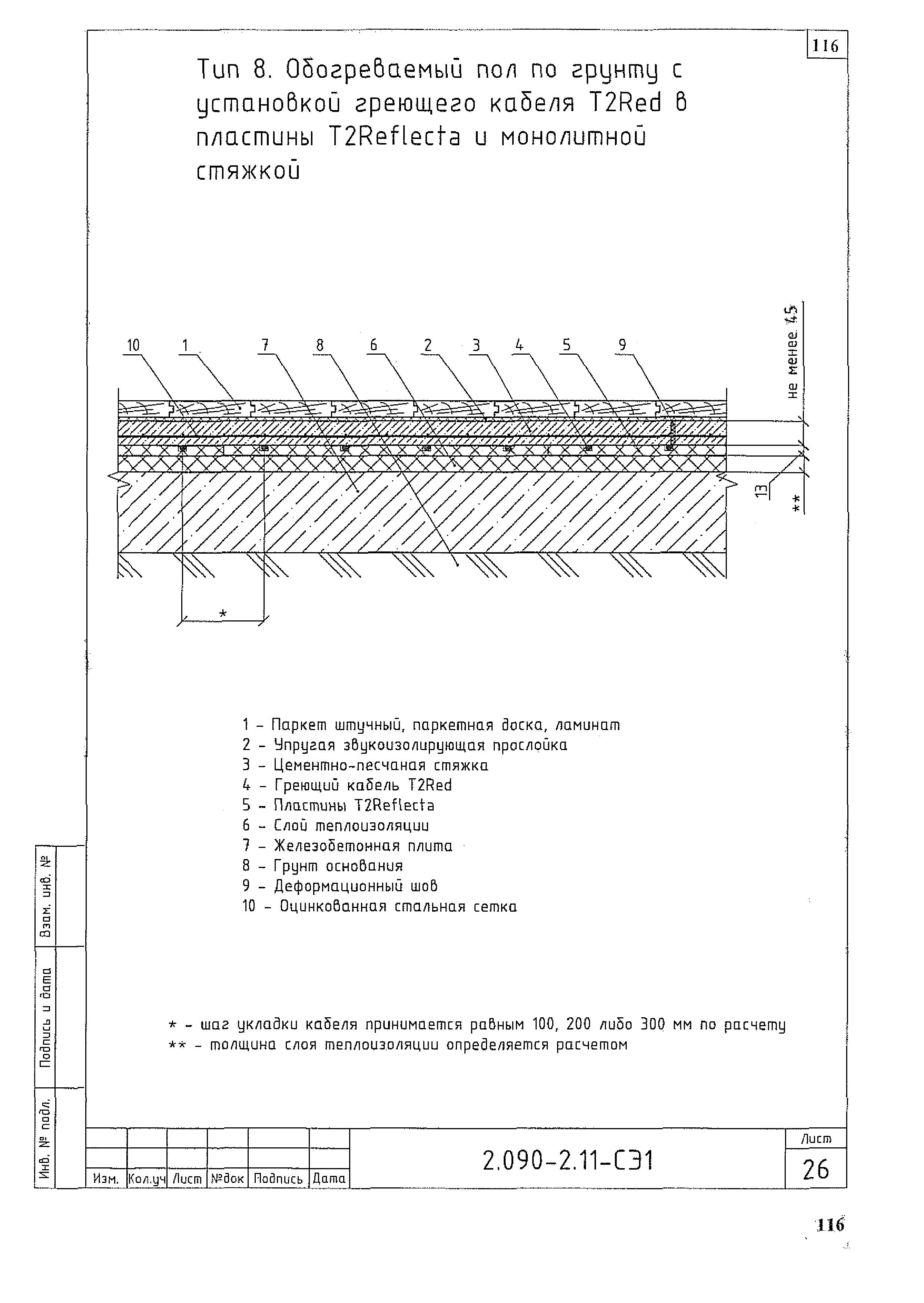 Серия 2.090-2.11