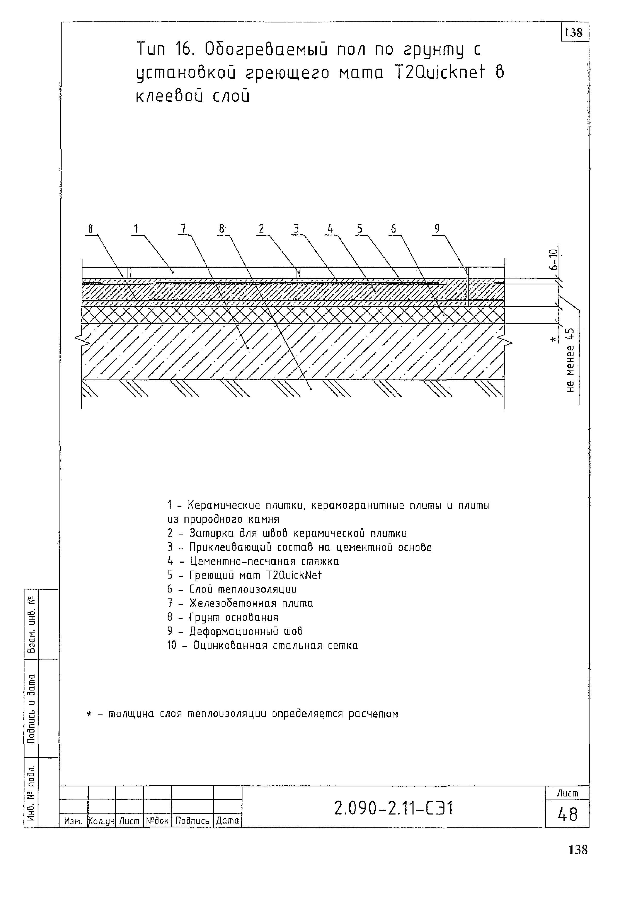 Серия 2.090-2.11