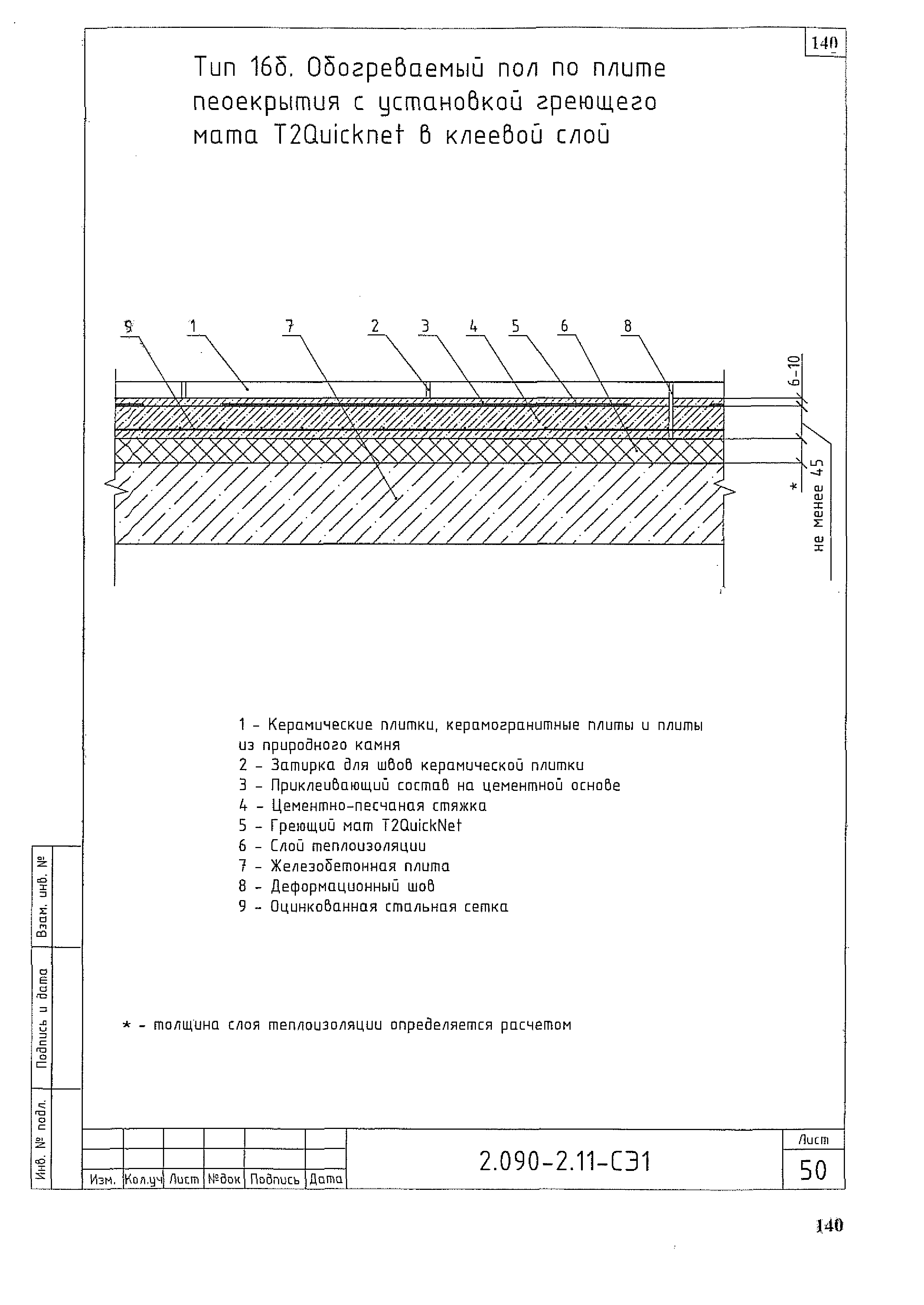 Серия 2.090-2.11