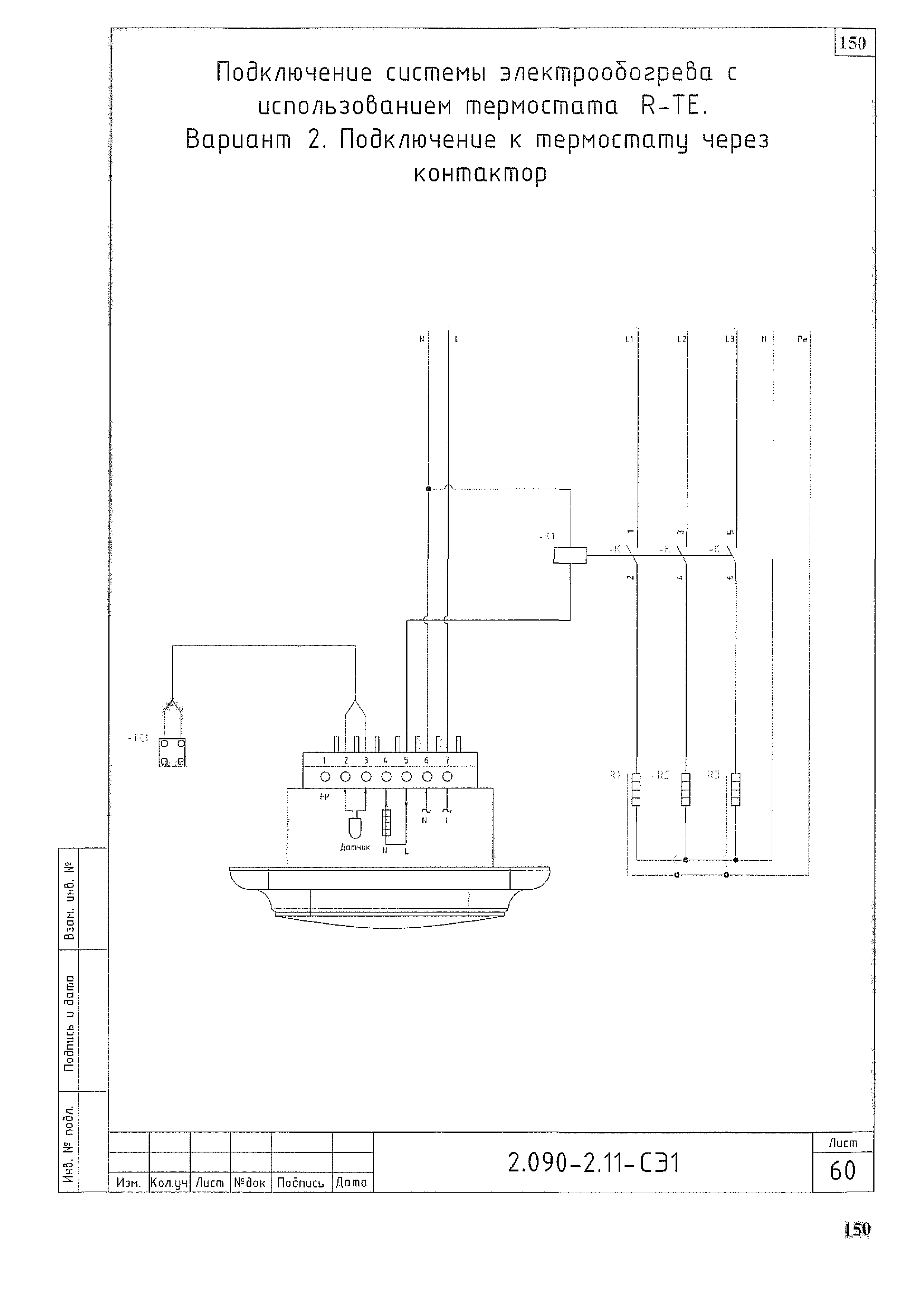 Серия 2.090-2.11