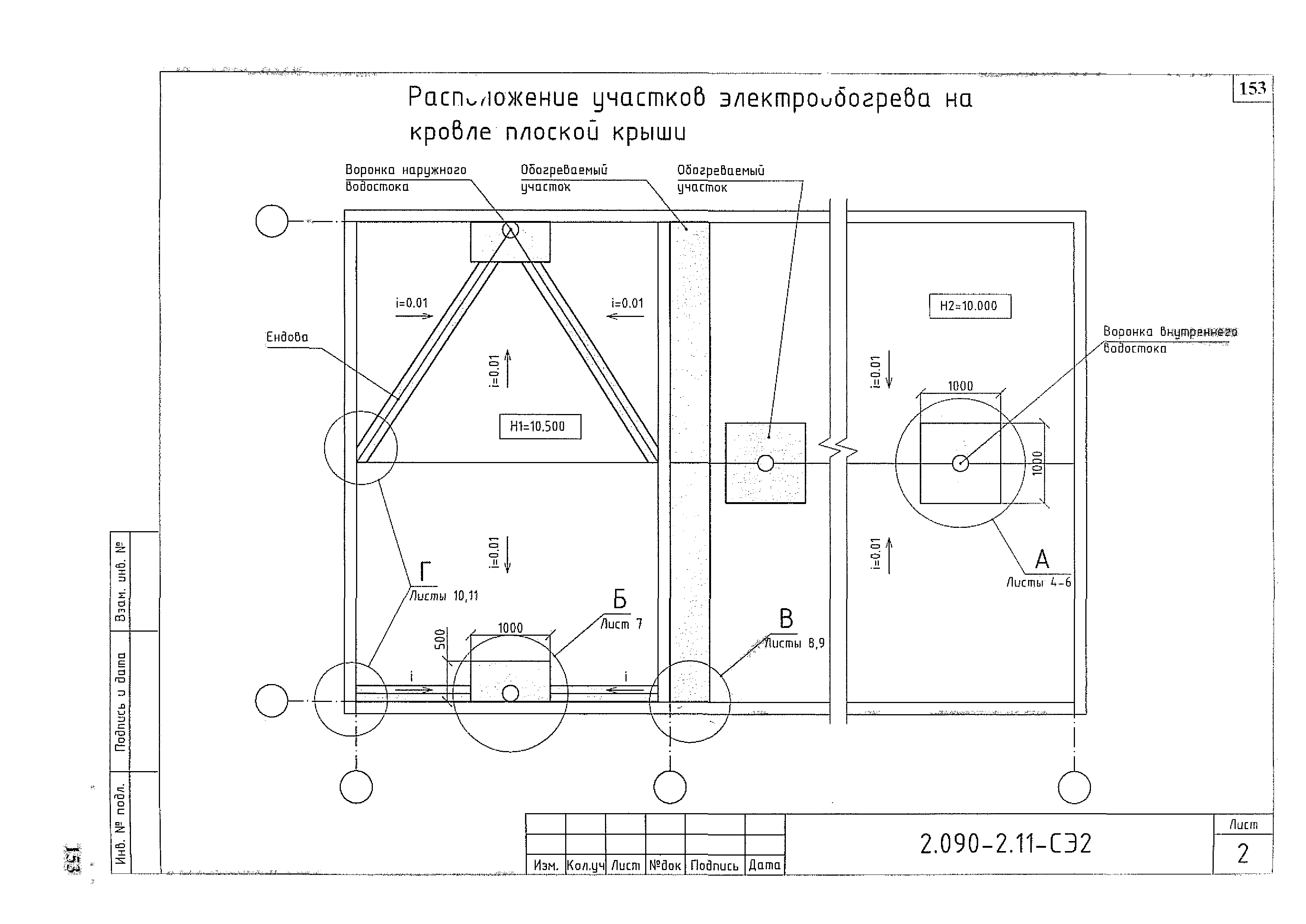 Серия 2.090-2.11