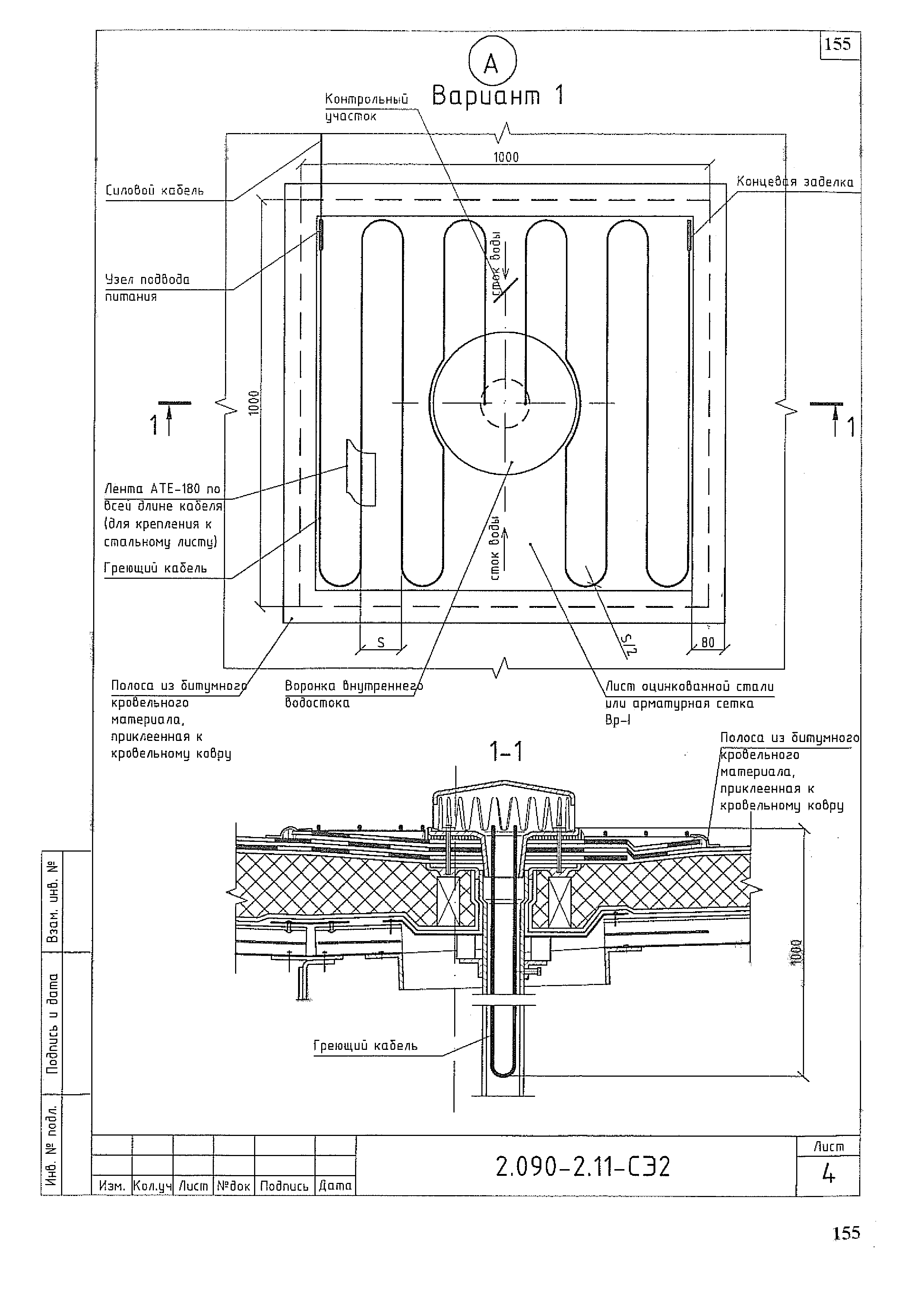 Серия 2.090-2.11