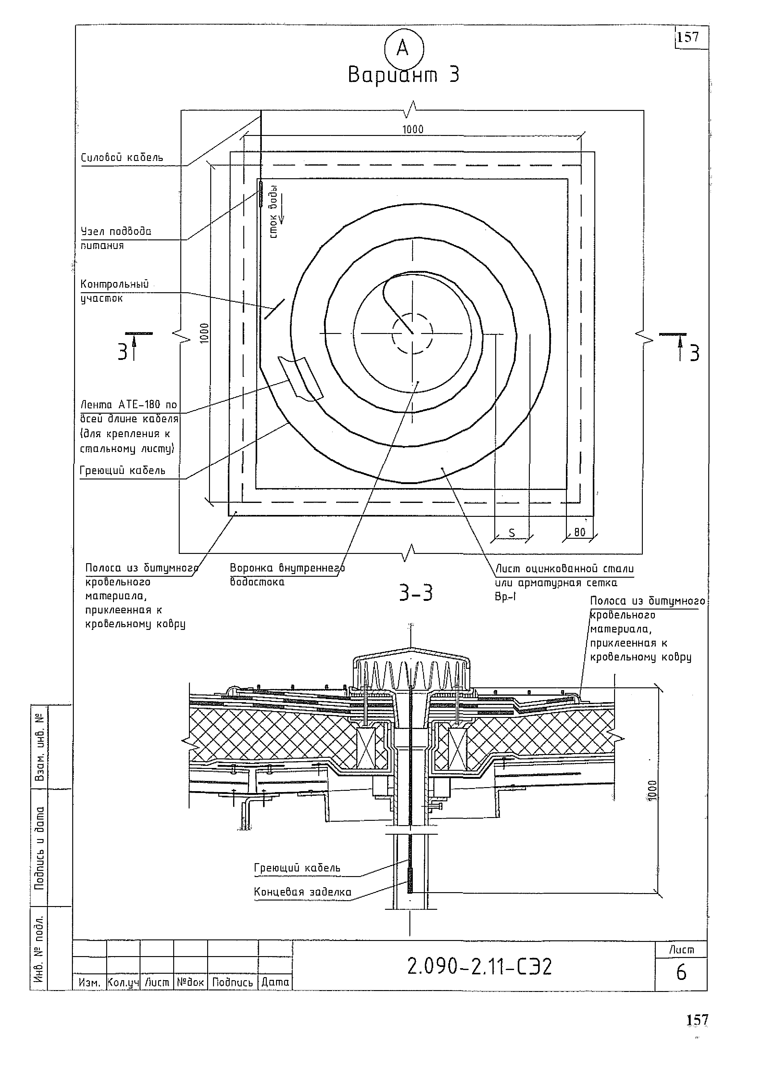 Серия 2.090-2.11