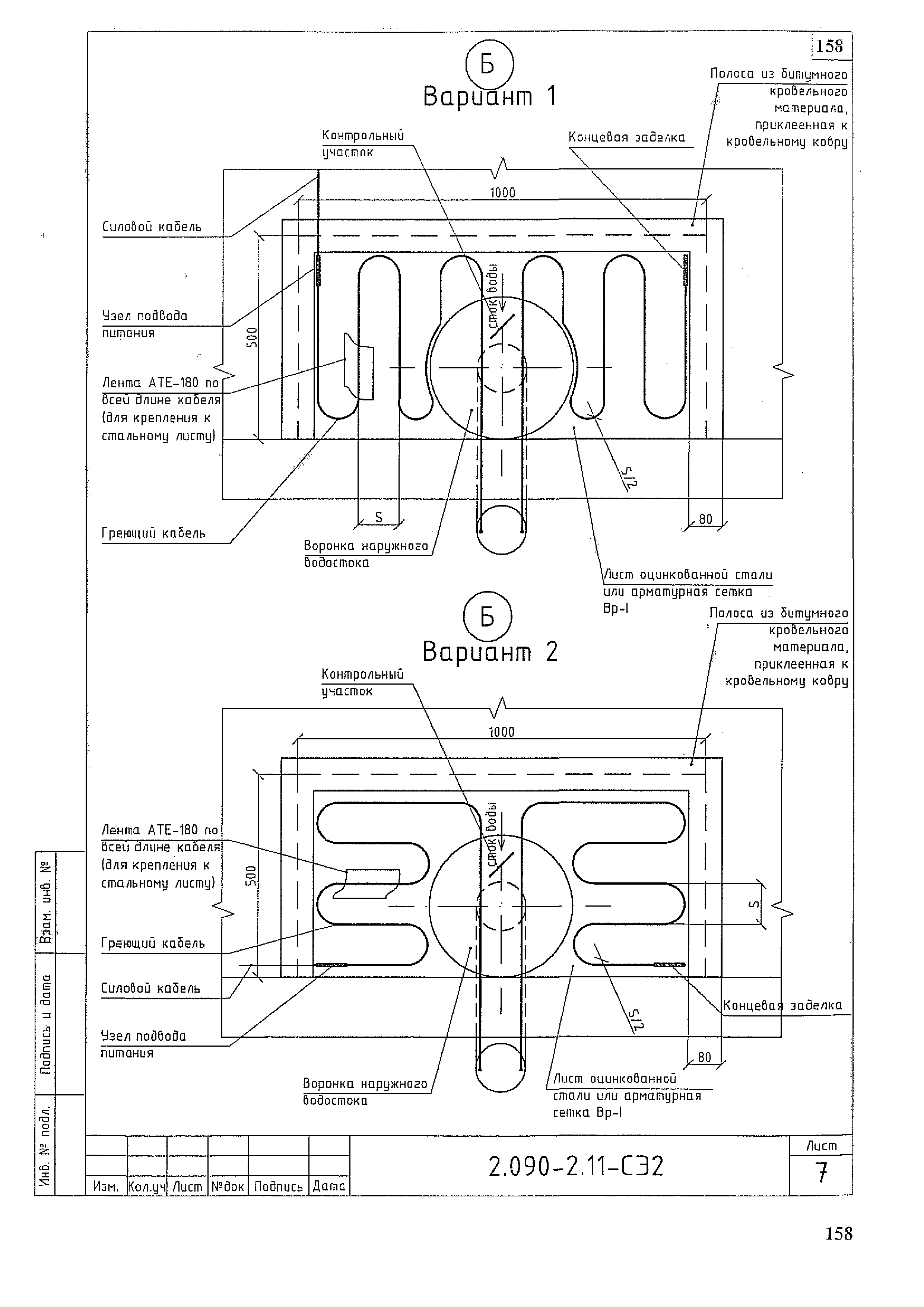 Серия 2.090-2.11