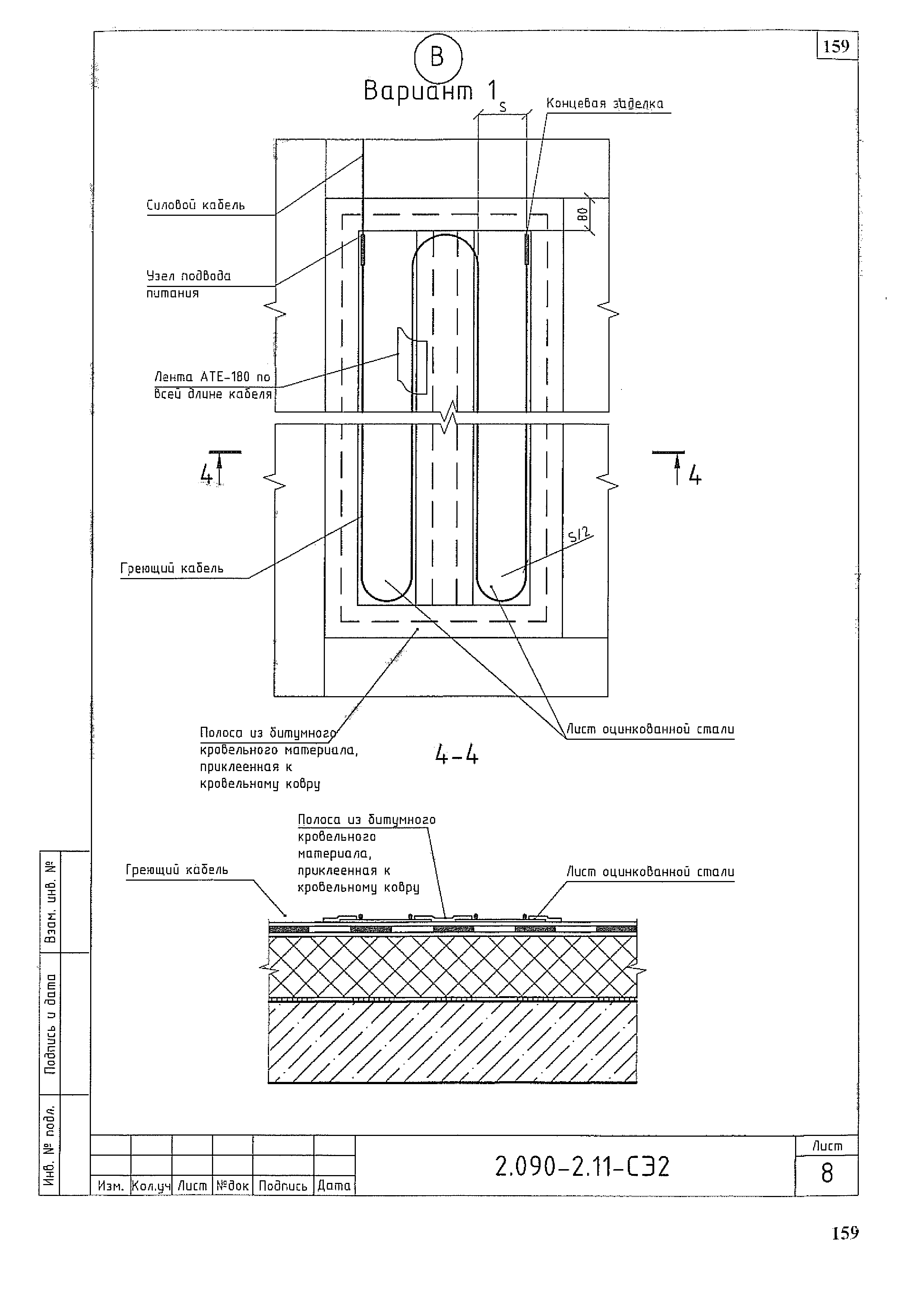 Серия 2.090-2.11