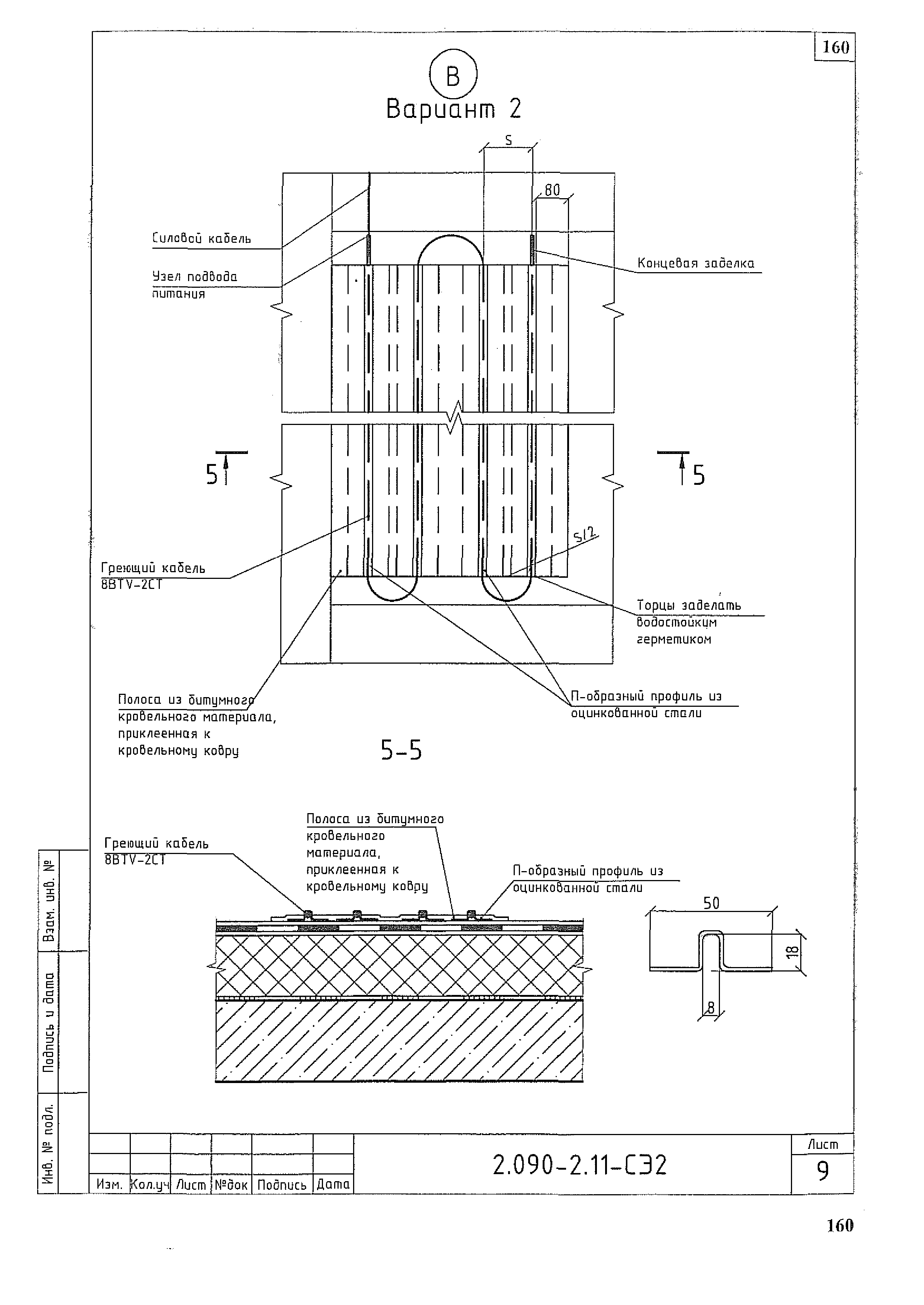 Серия 2.090-2.11