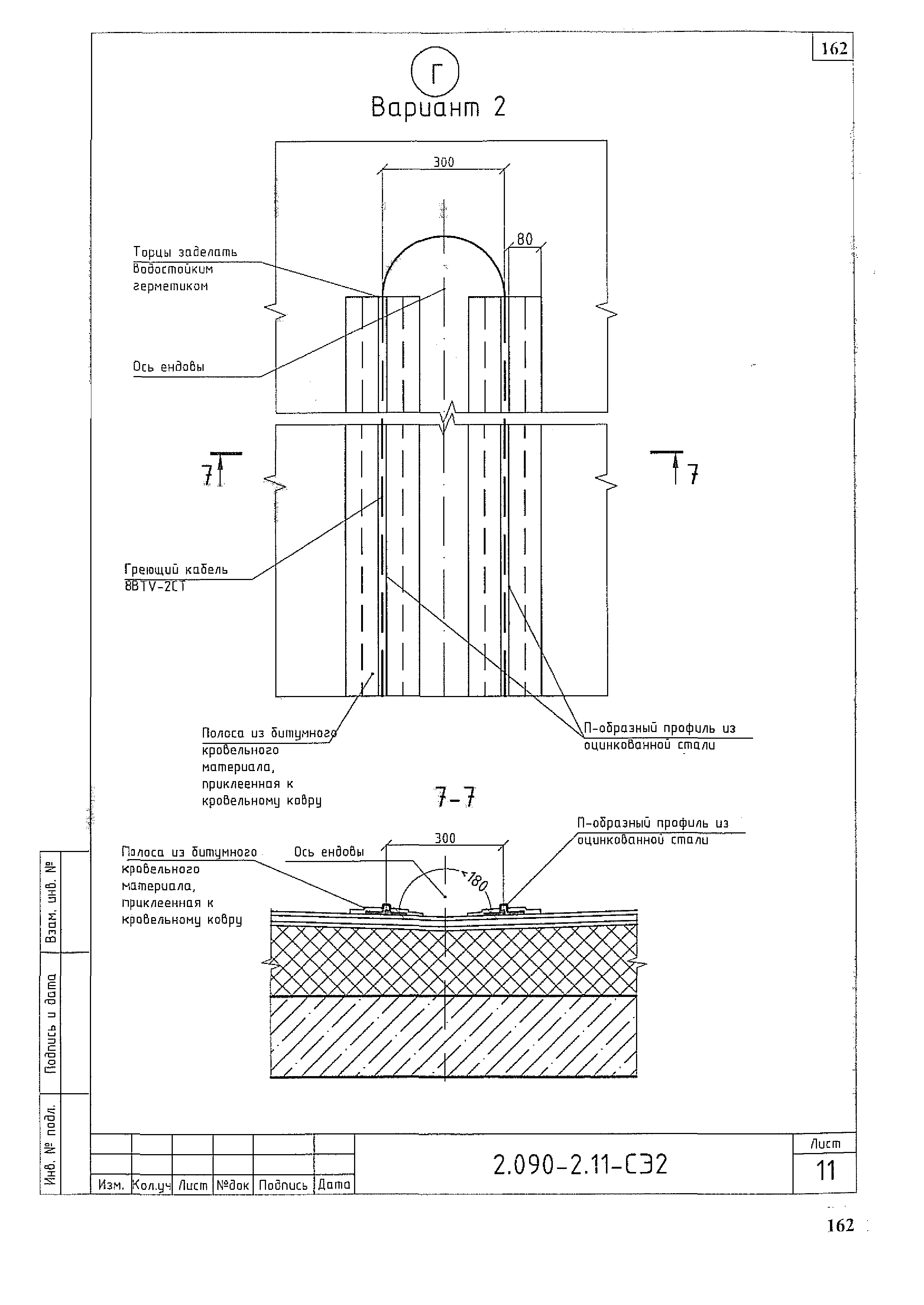 Серия 2.090-2.11