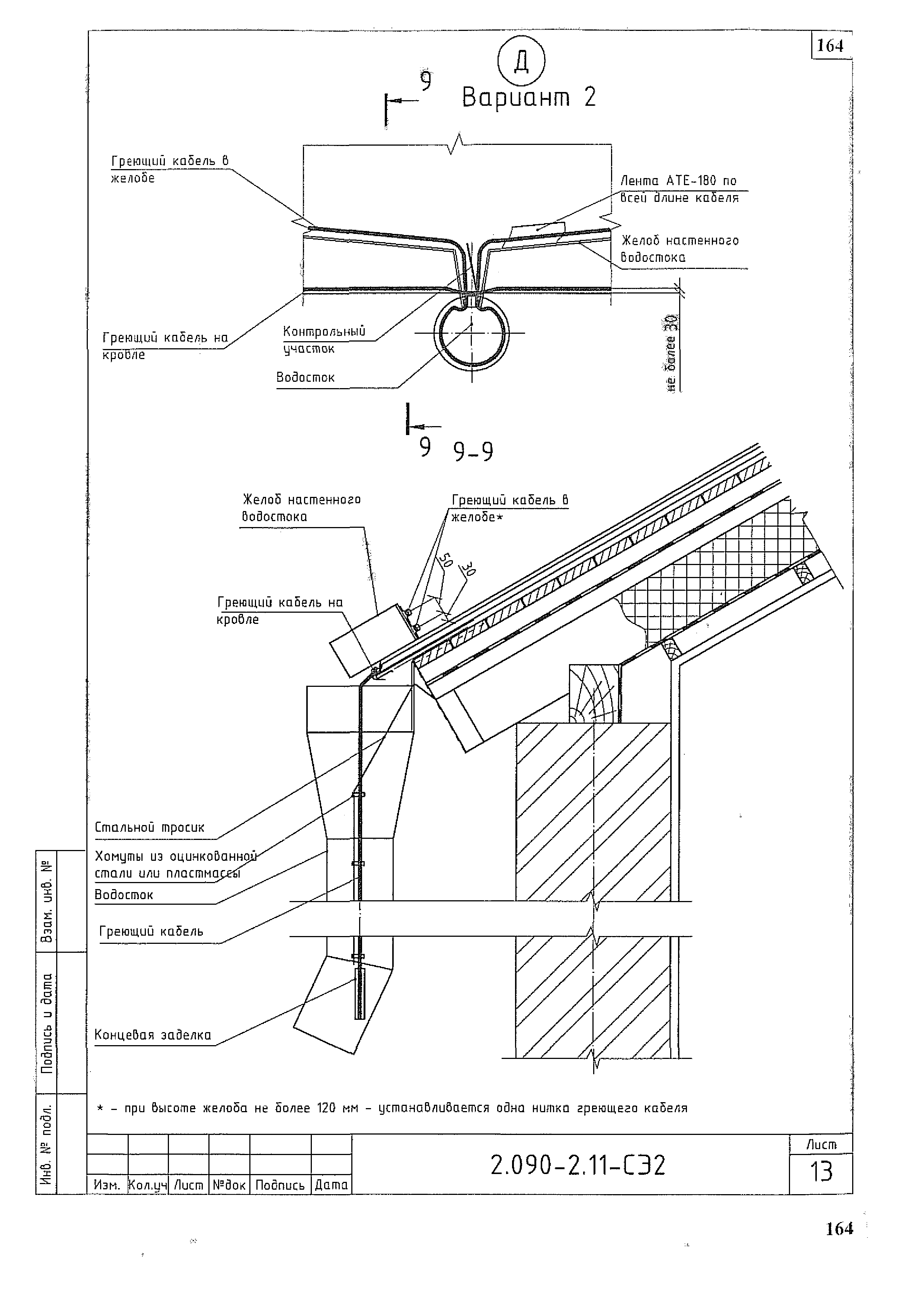 Серия 2.090-2.11