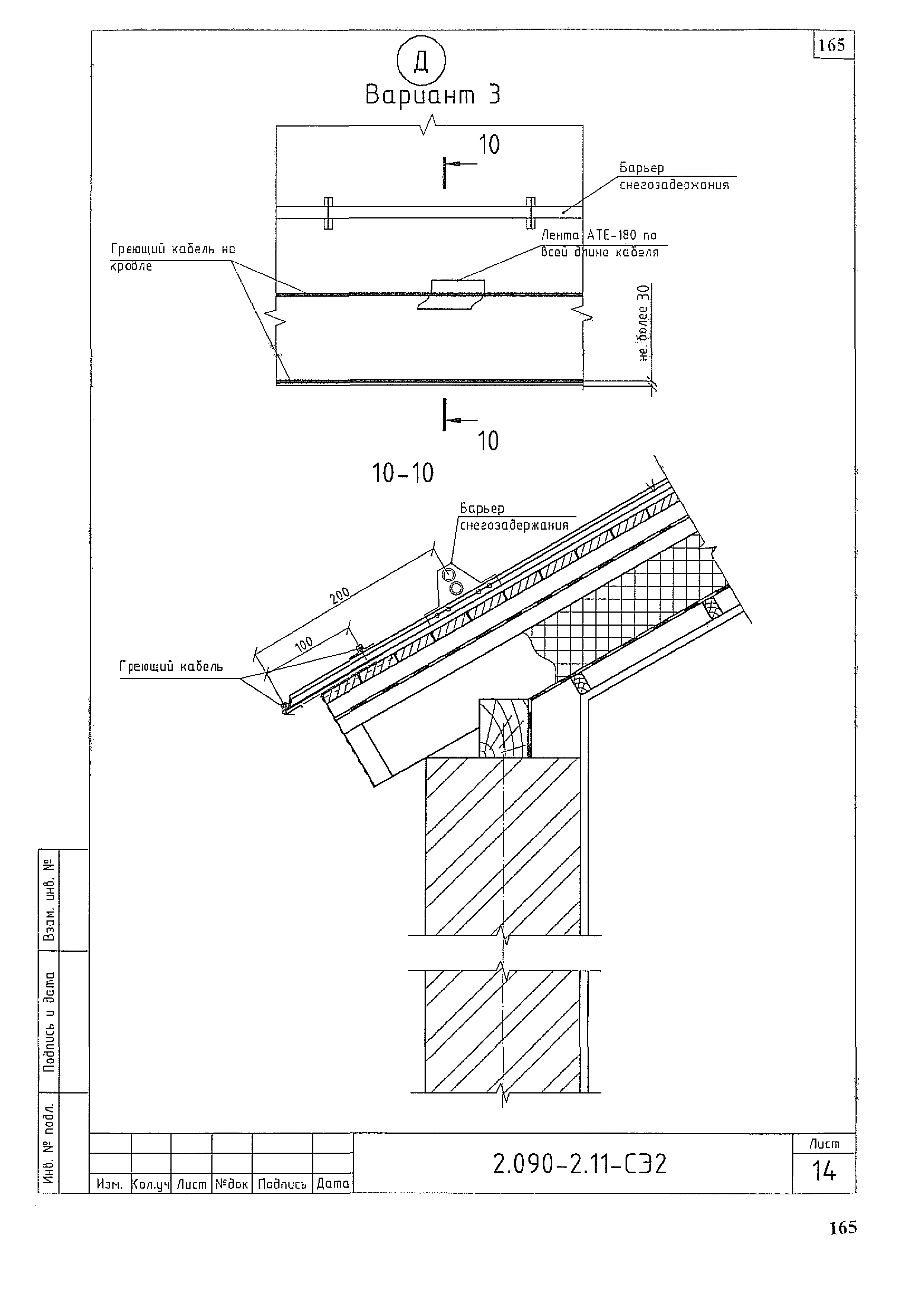 Серия 2.090-2.11