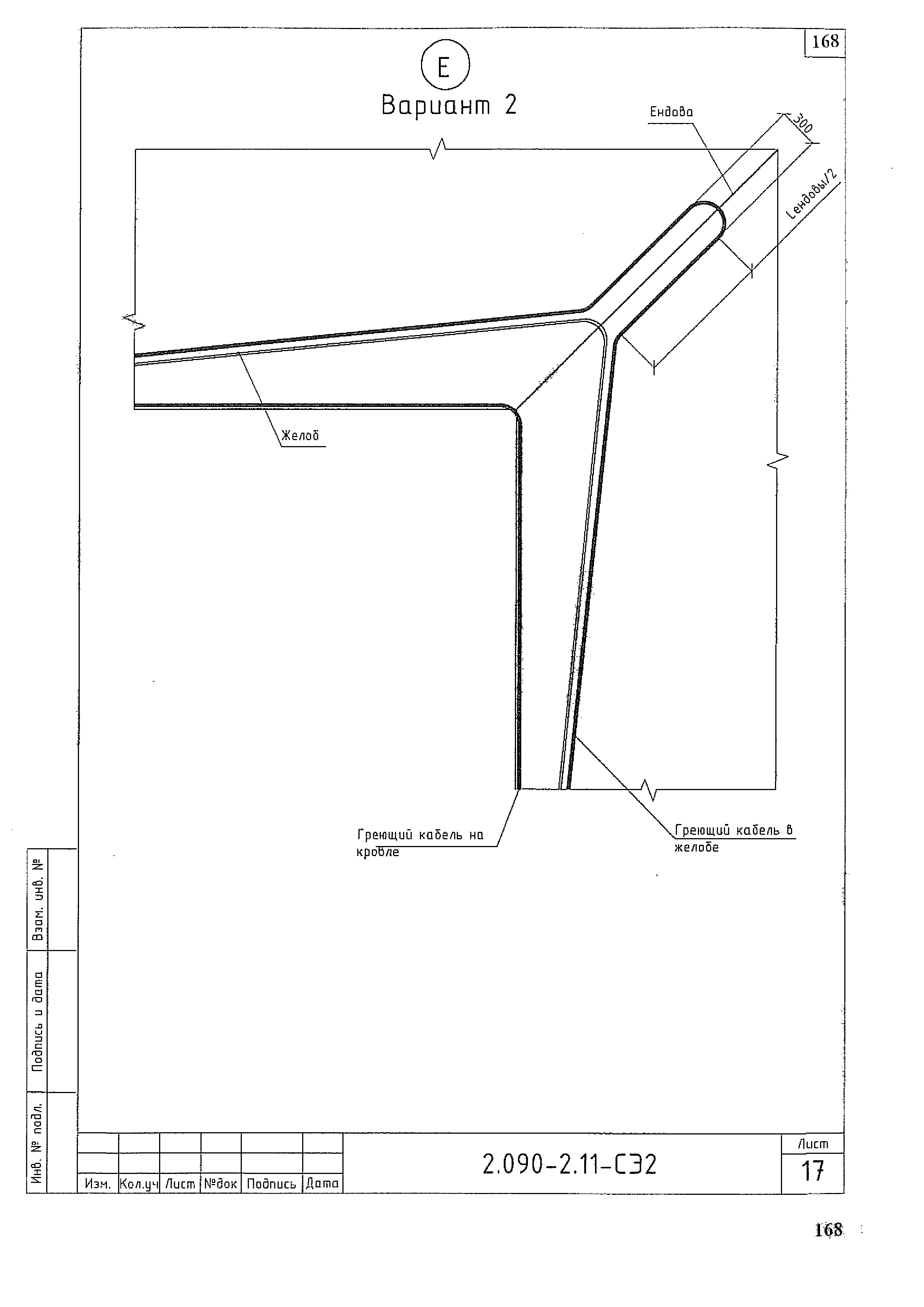 Серия 2.090-2.11