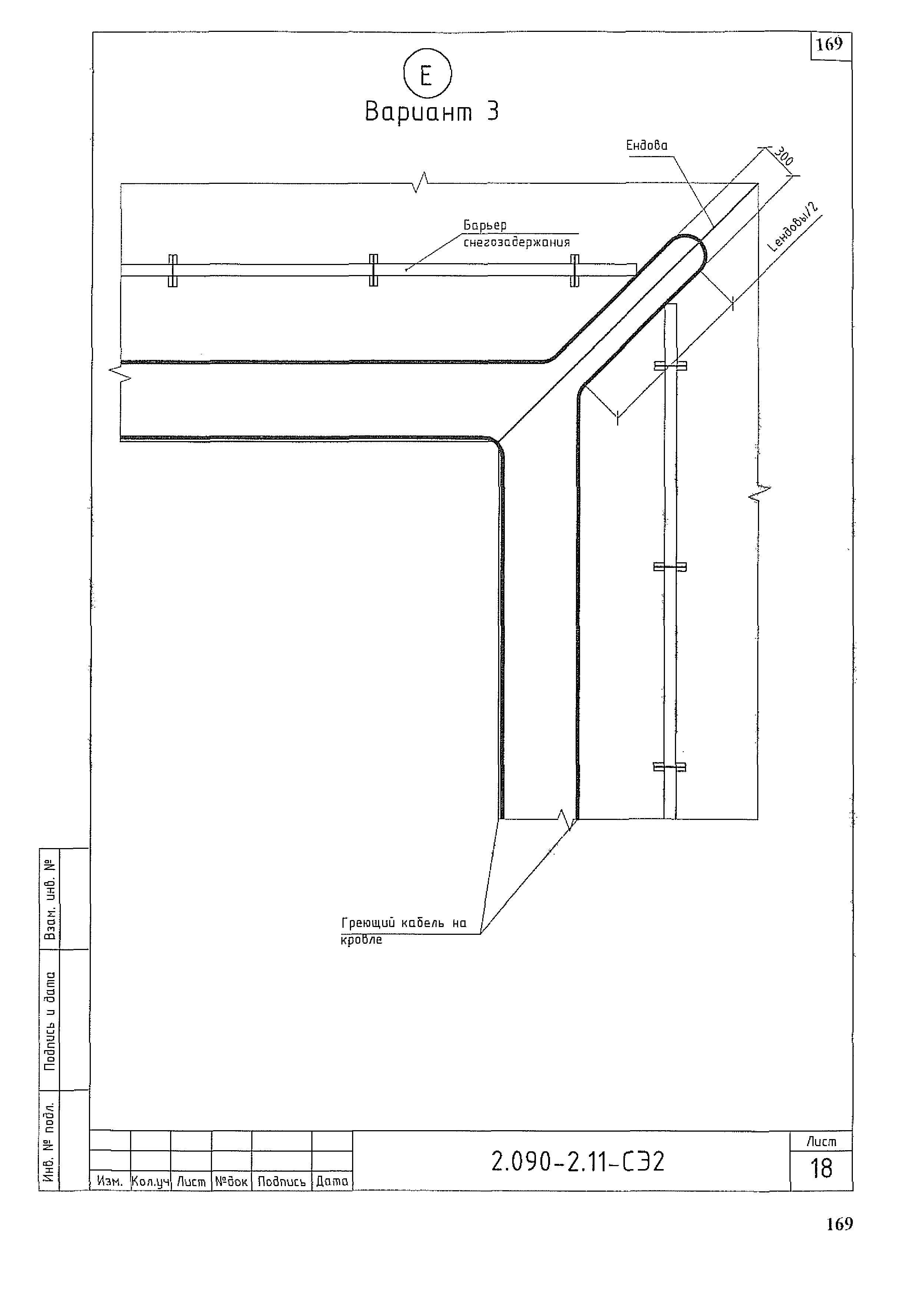 Серия 2.090-2.11