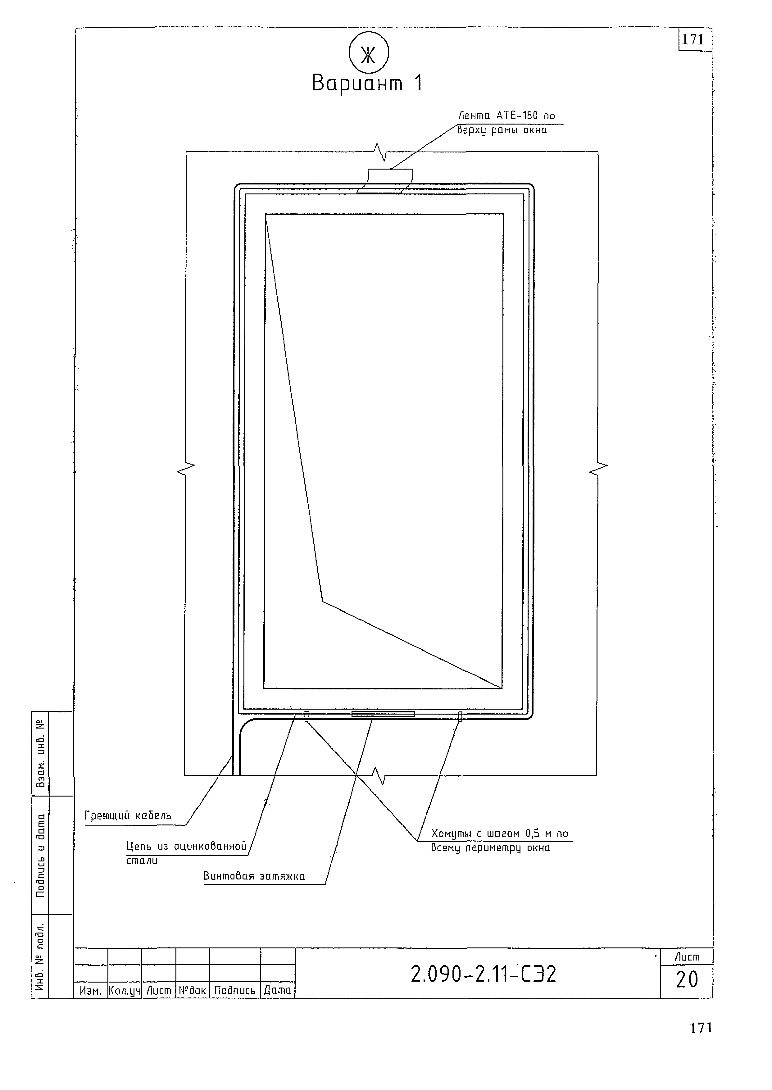 Серия 2.090-2.11