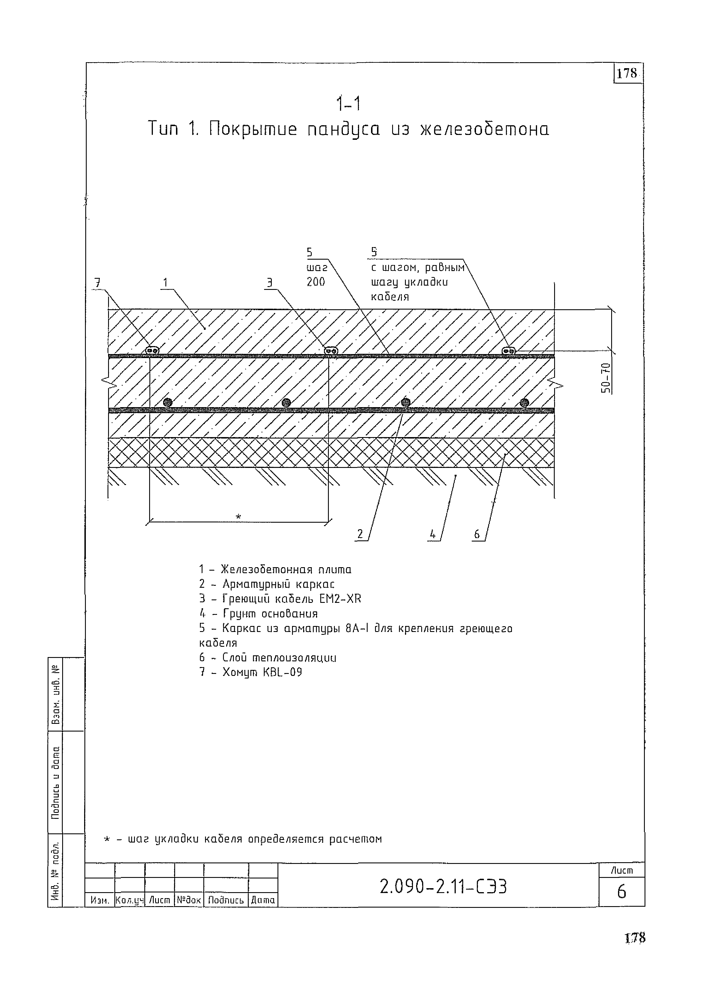 Серия 2.090-2.11