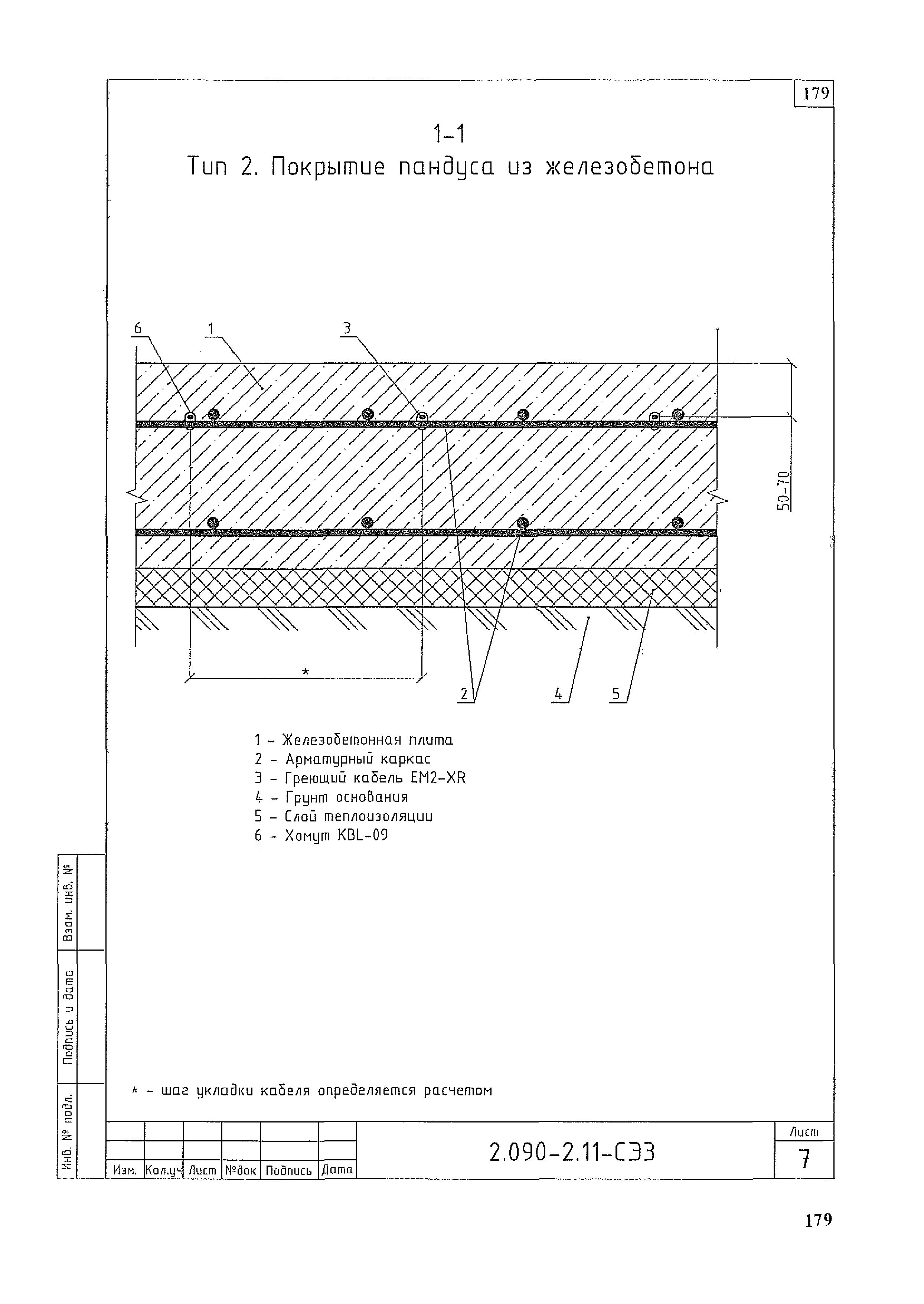 Серия 2.090-2.11