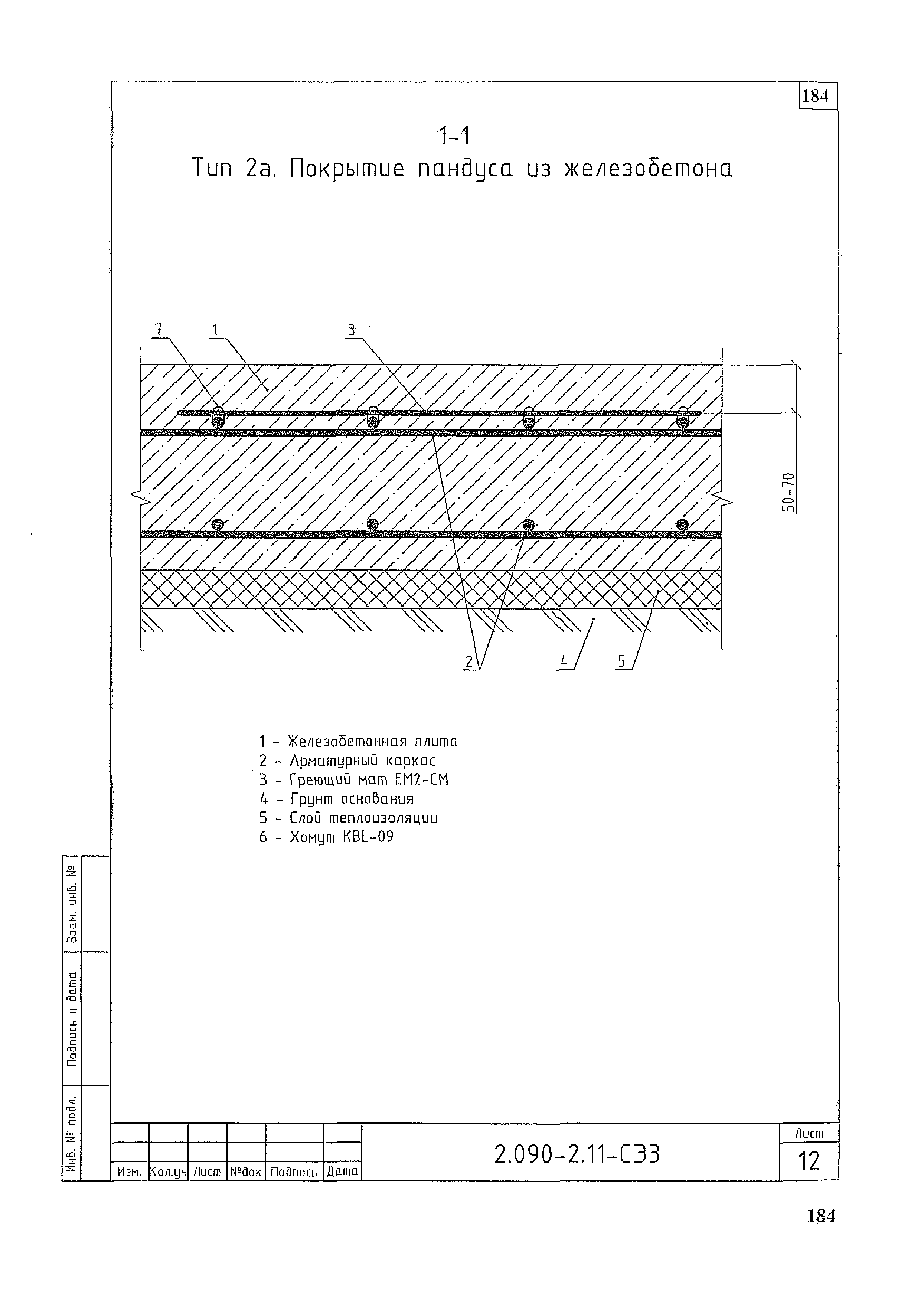 Серия 2.090-2.11