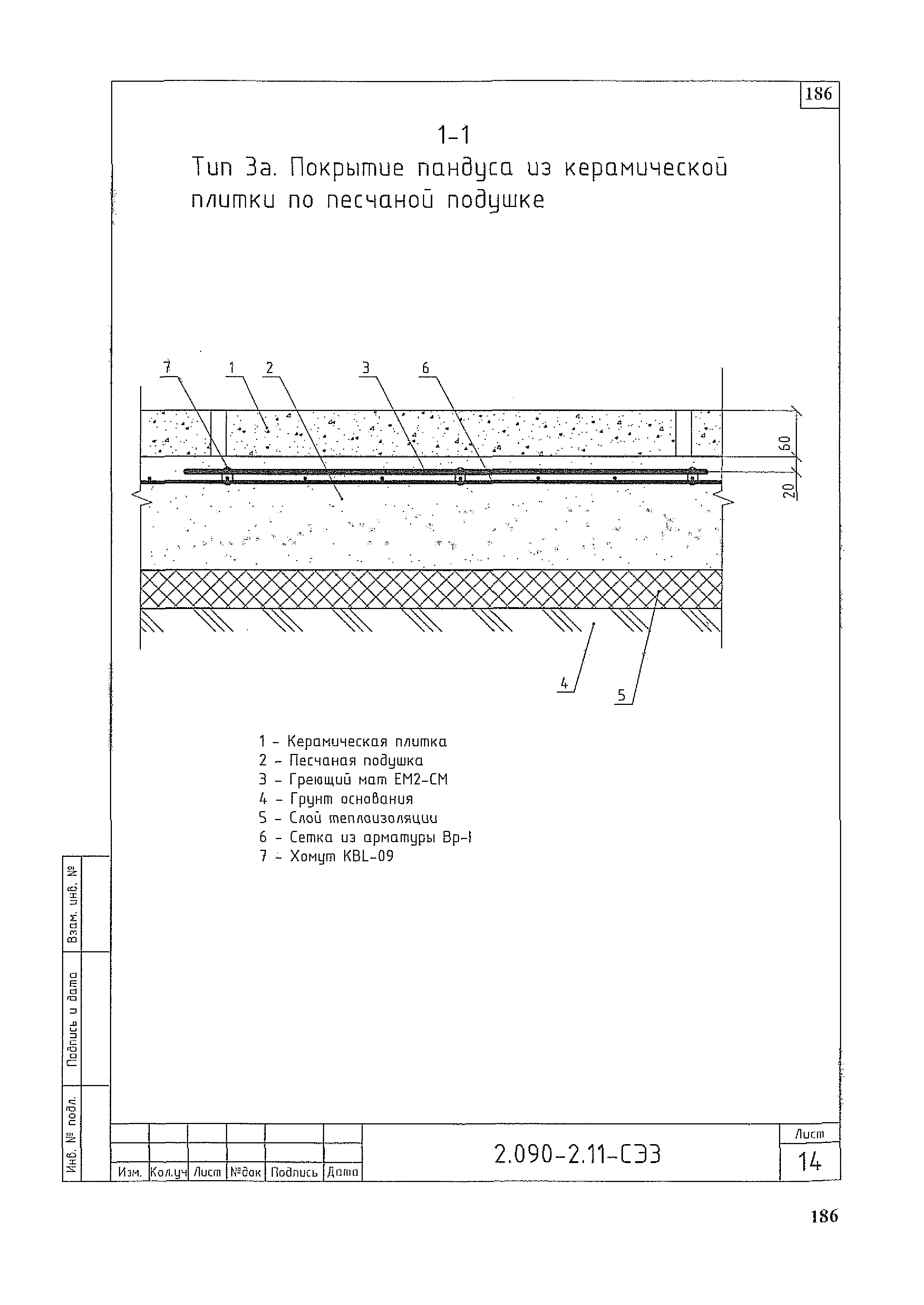 Серия 2.090-2.11