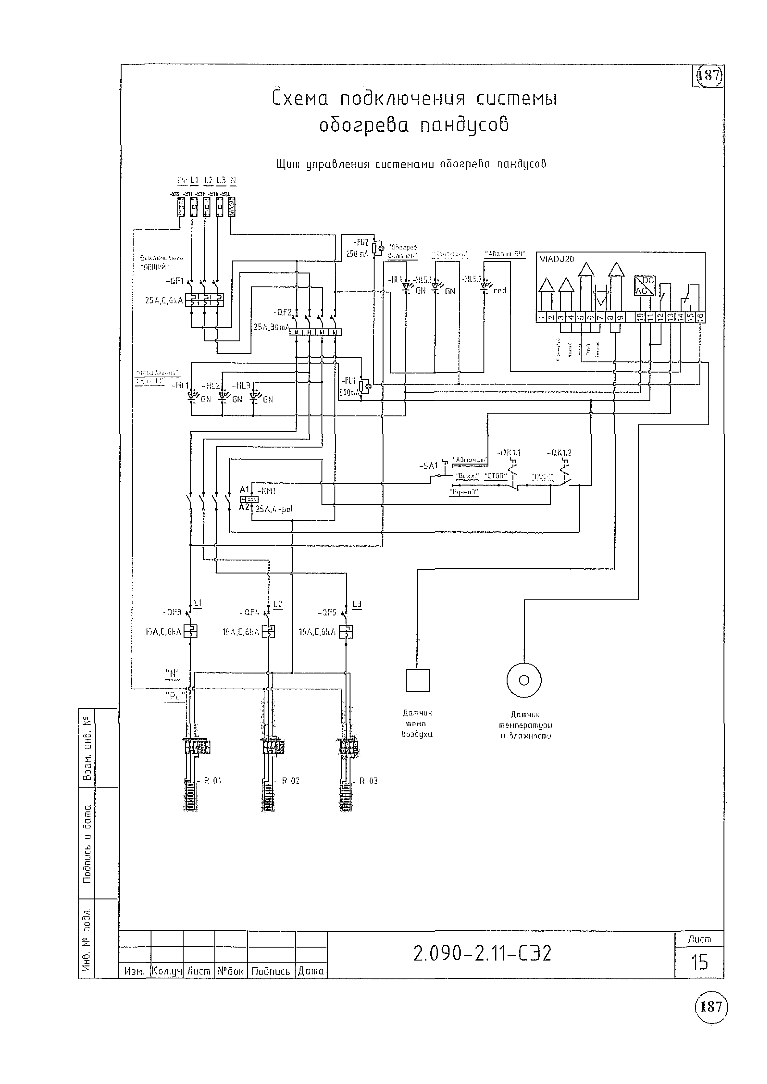 Серия 2.090-2.11