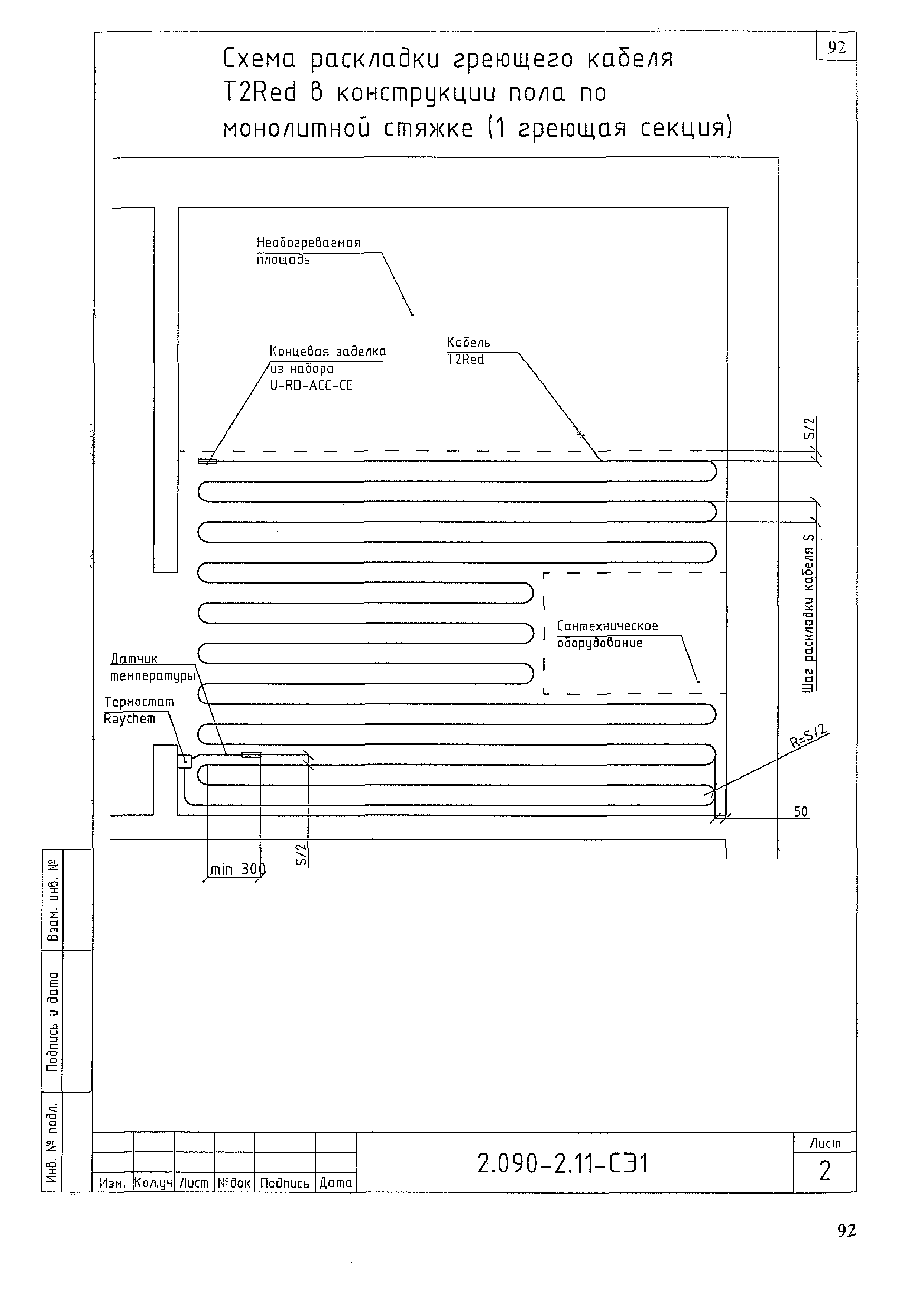 Серия 2.090-2.11