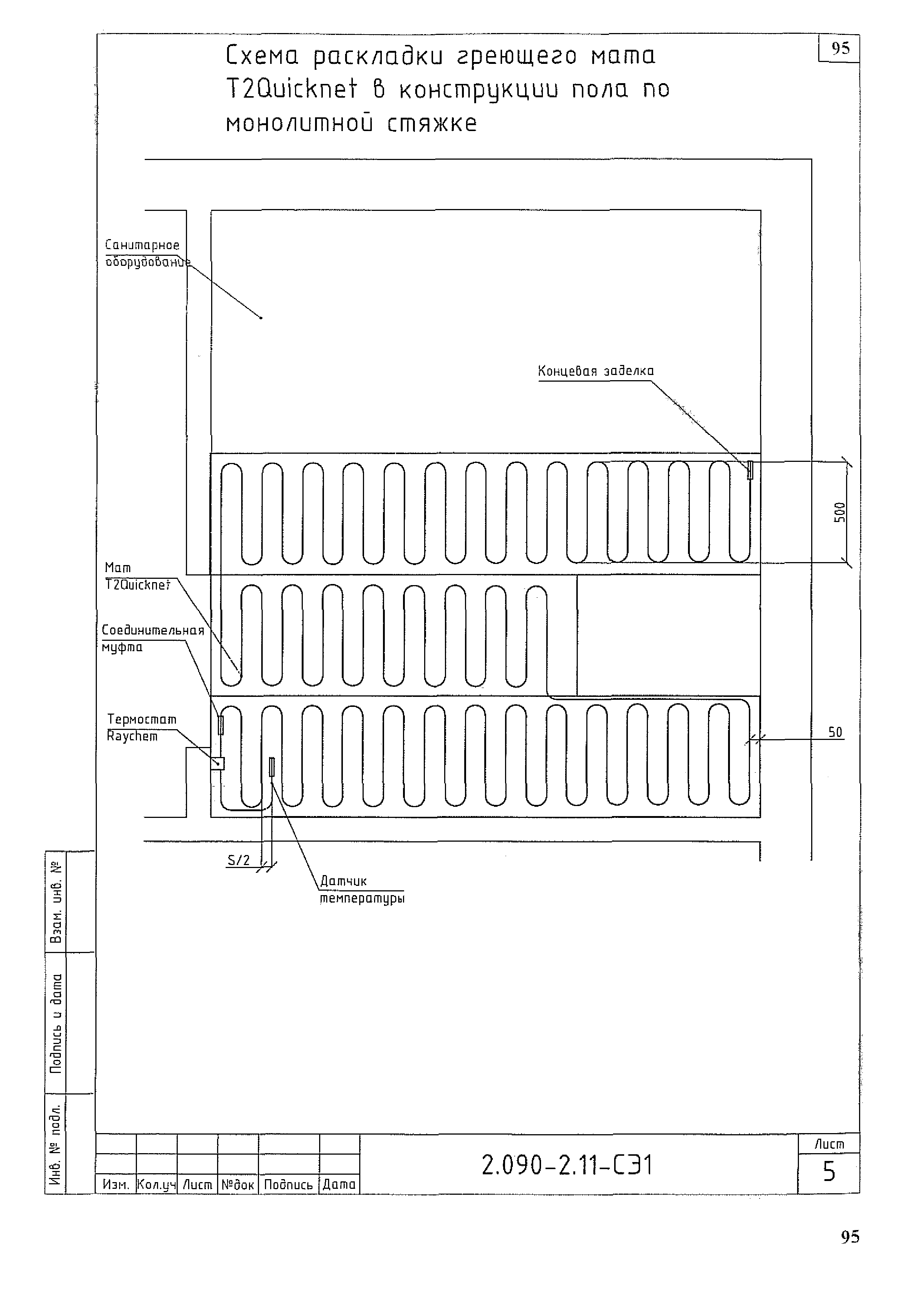 Серия 2.090-2.11