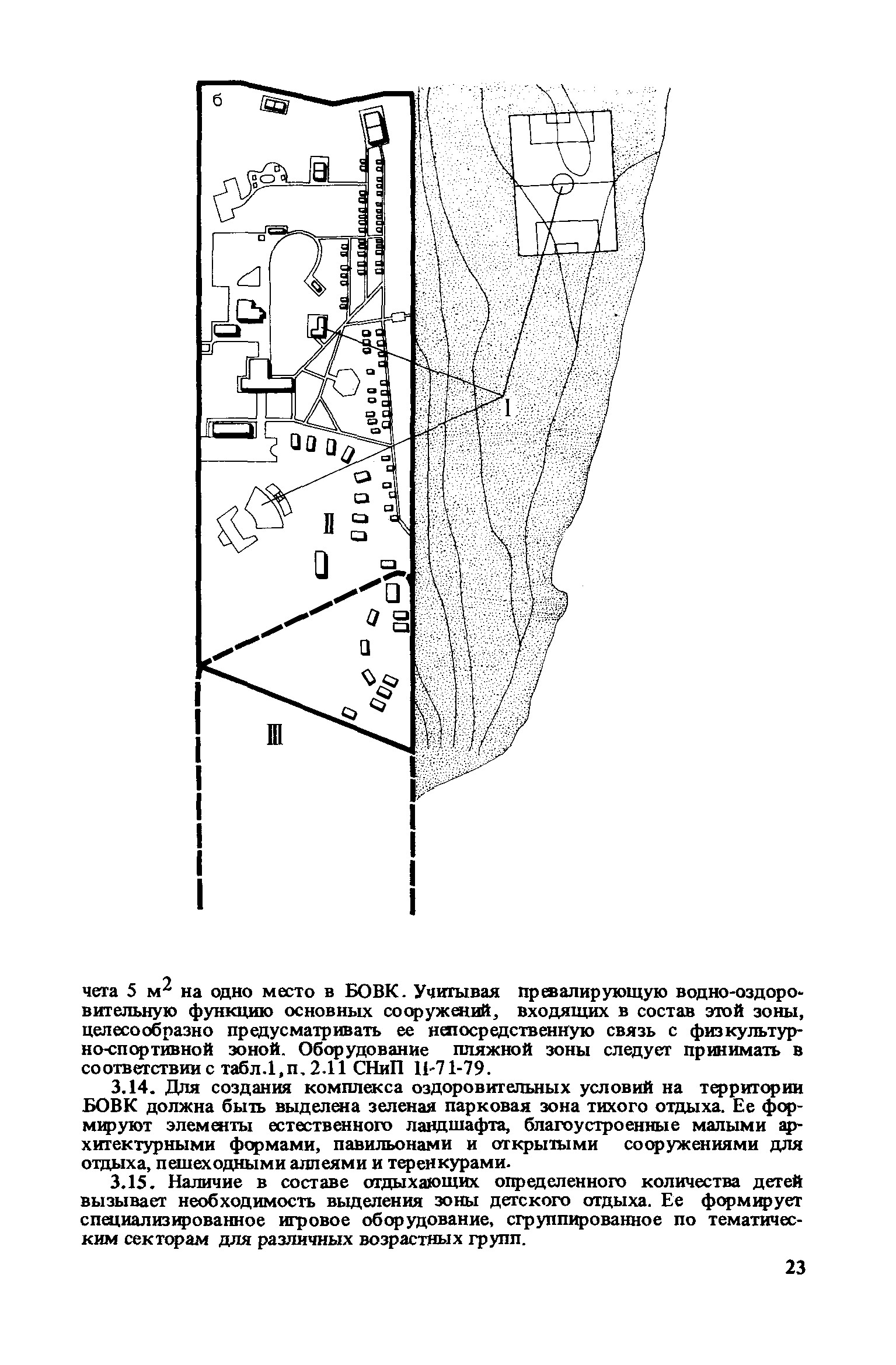 Пособие к СНиП II-71-79